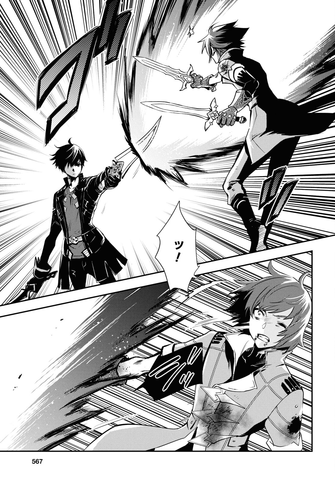 Sekai Saisoku no Level Up! Chap 33 - Next Chap 34