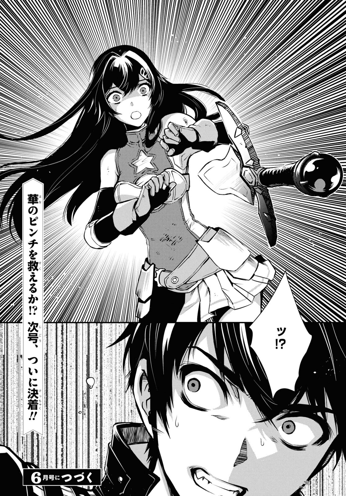 Sekai Saisoku no Level Up! Chap 33 - Next Chap 34