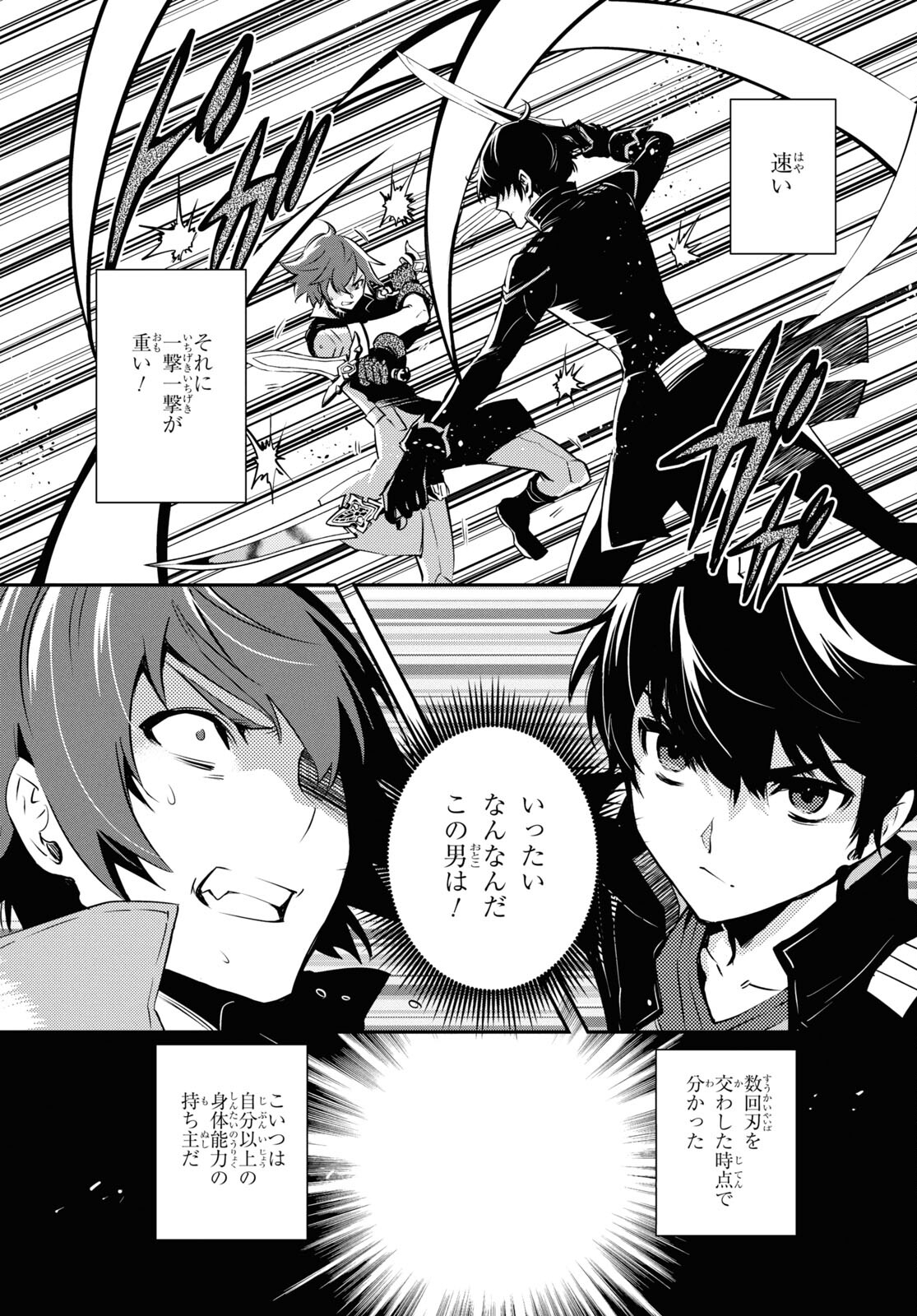 Sekai Saisoku no Level Up! Chap 33 - Next Chap 34