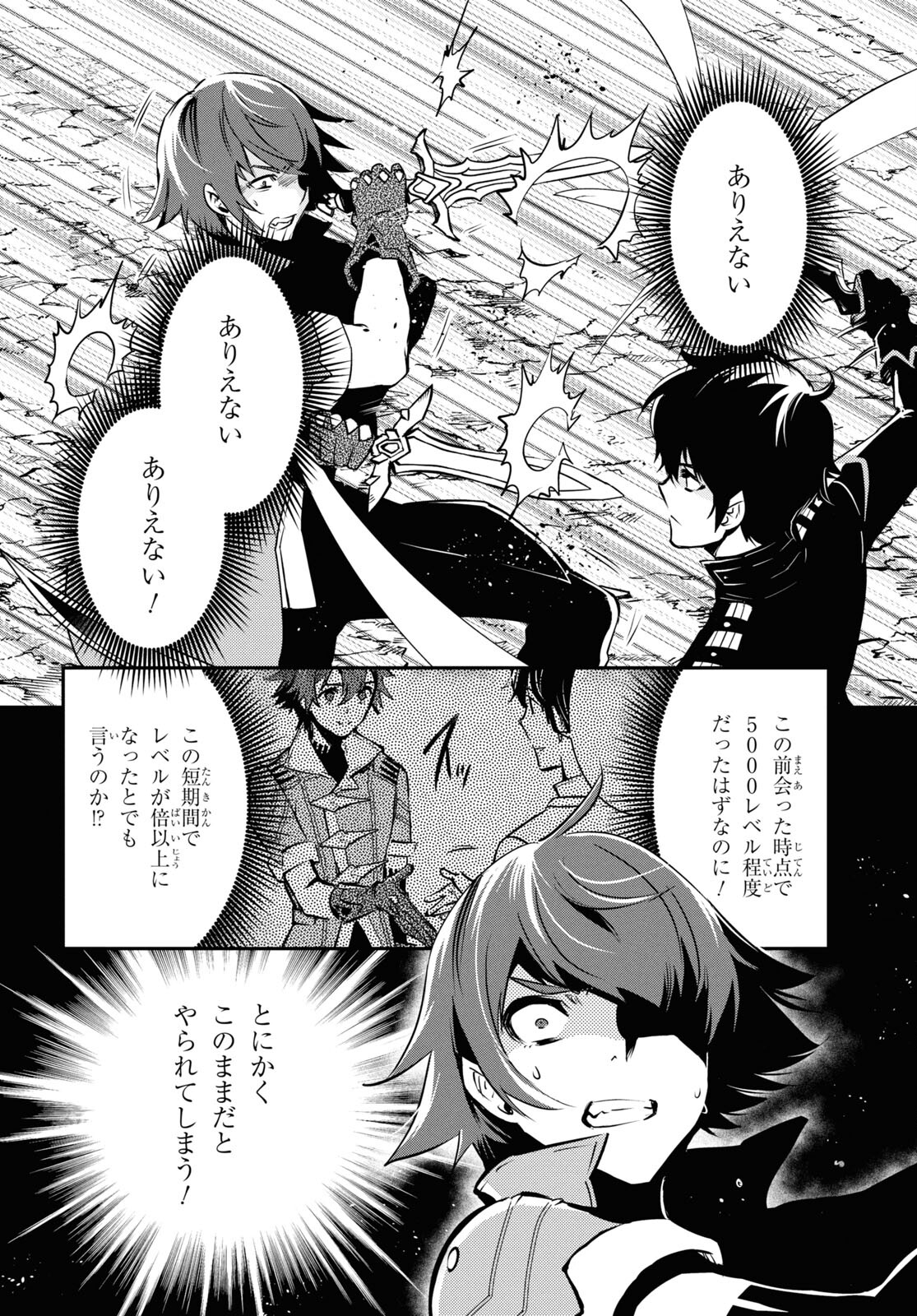 Sekai Saisoku no Level Up! Chap 33 - Next Chap 34