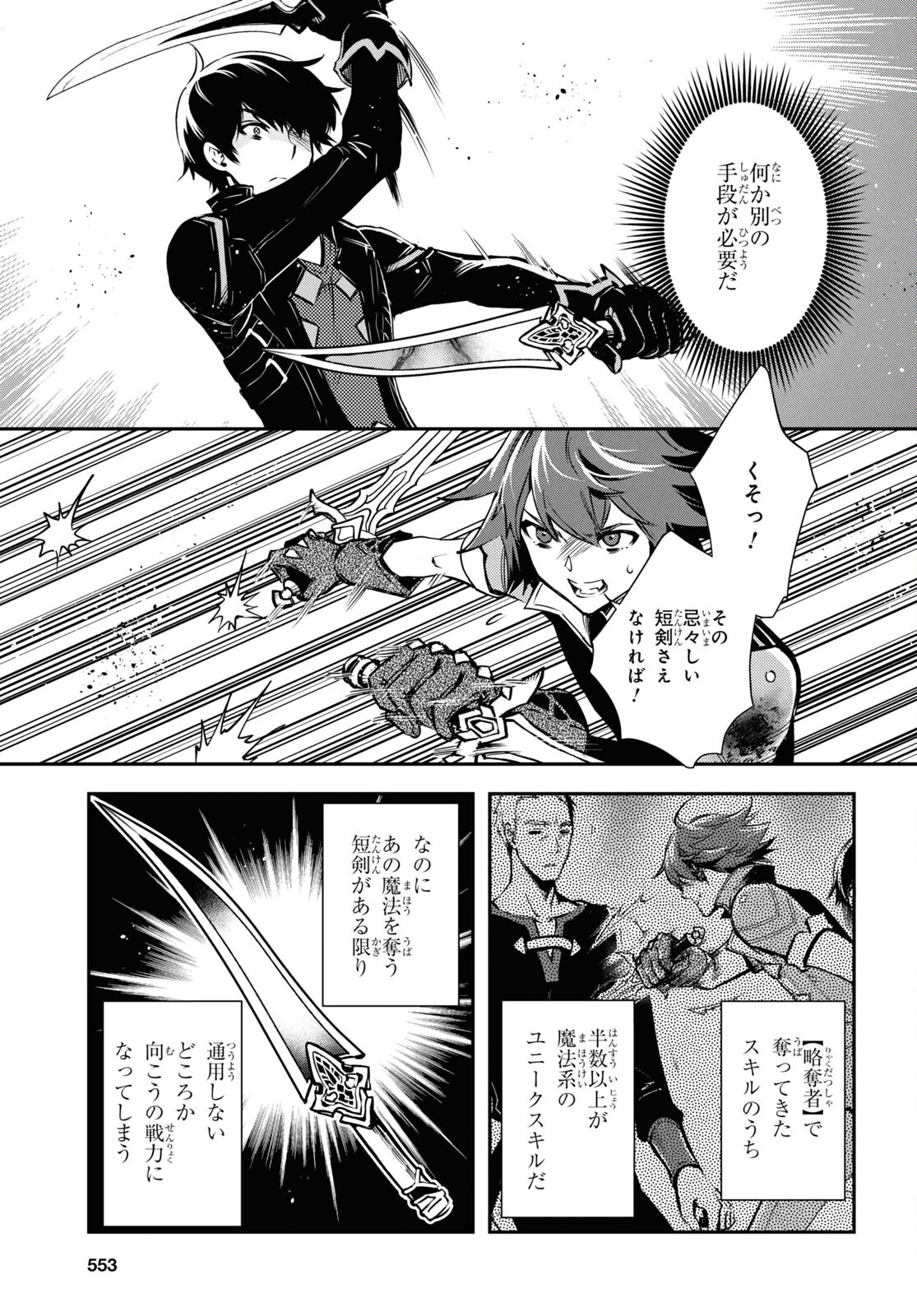 Sekai Saisoku no Level Up! Chap 33 - Next Chap 34