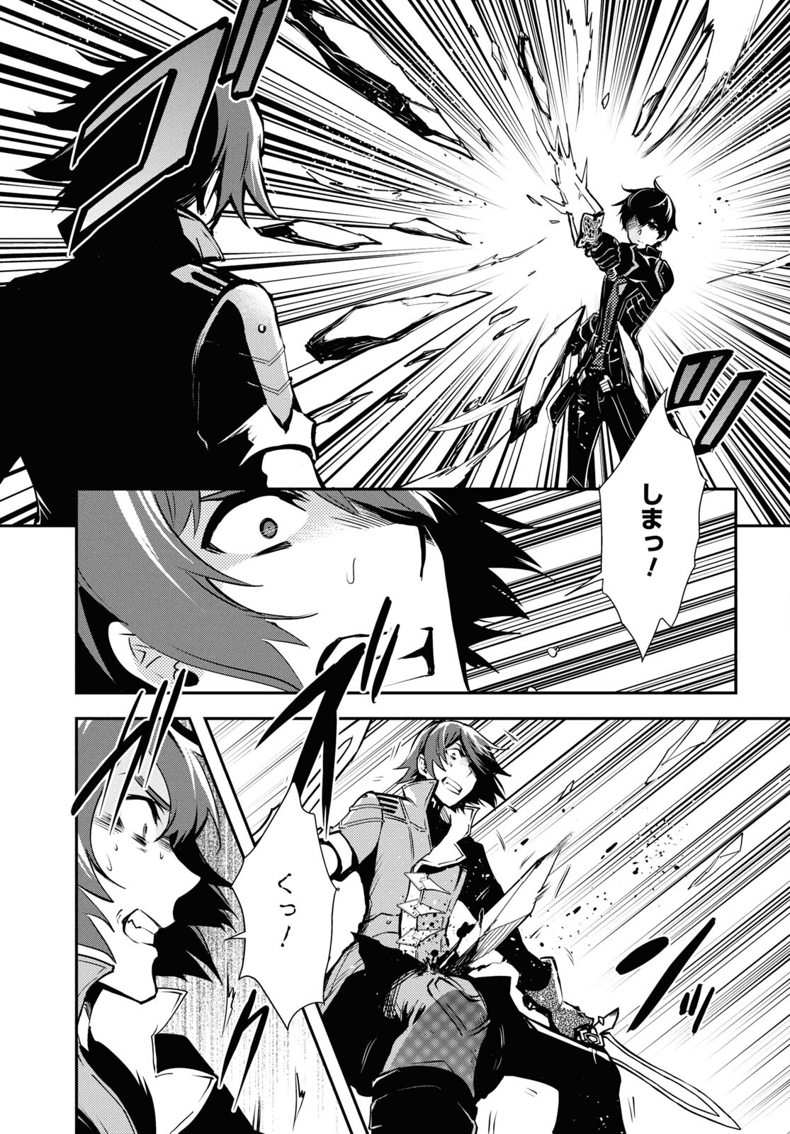 Sekai Saisoku no Level Up! Chap 33 - Next Chap 34