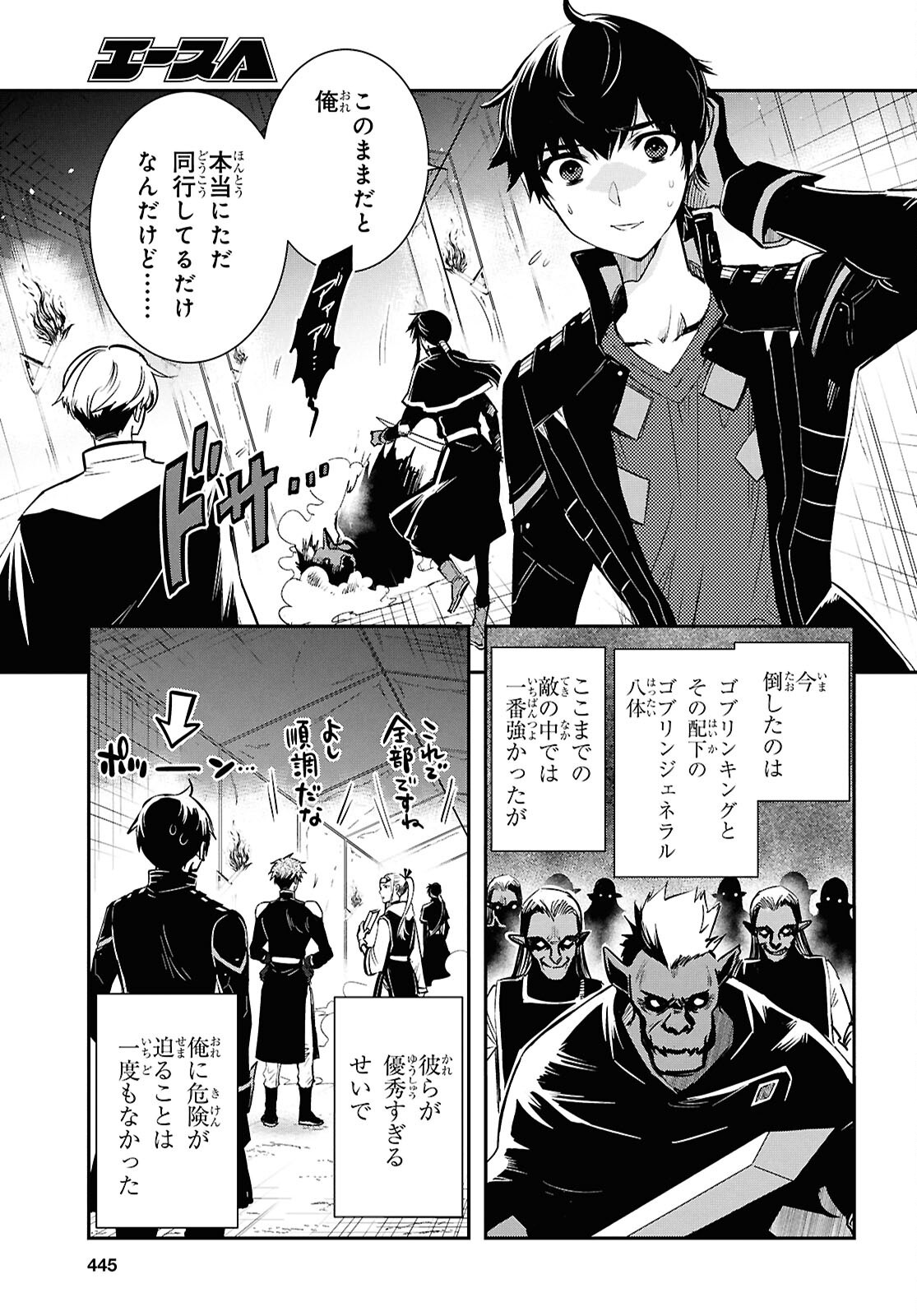 Sekai Saisoku no Level Up! Chap 45 - Next Chap 46