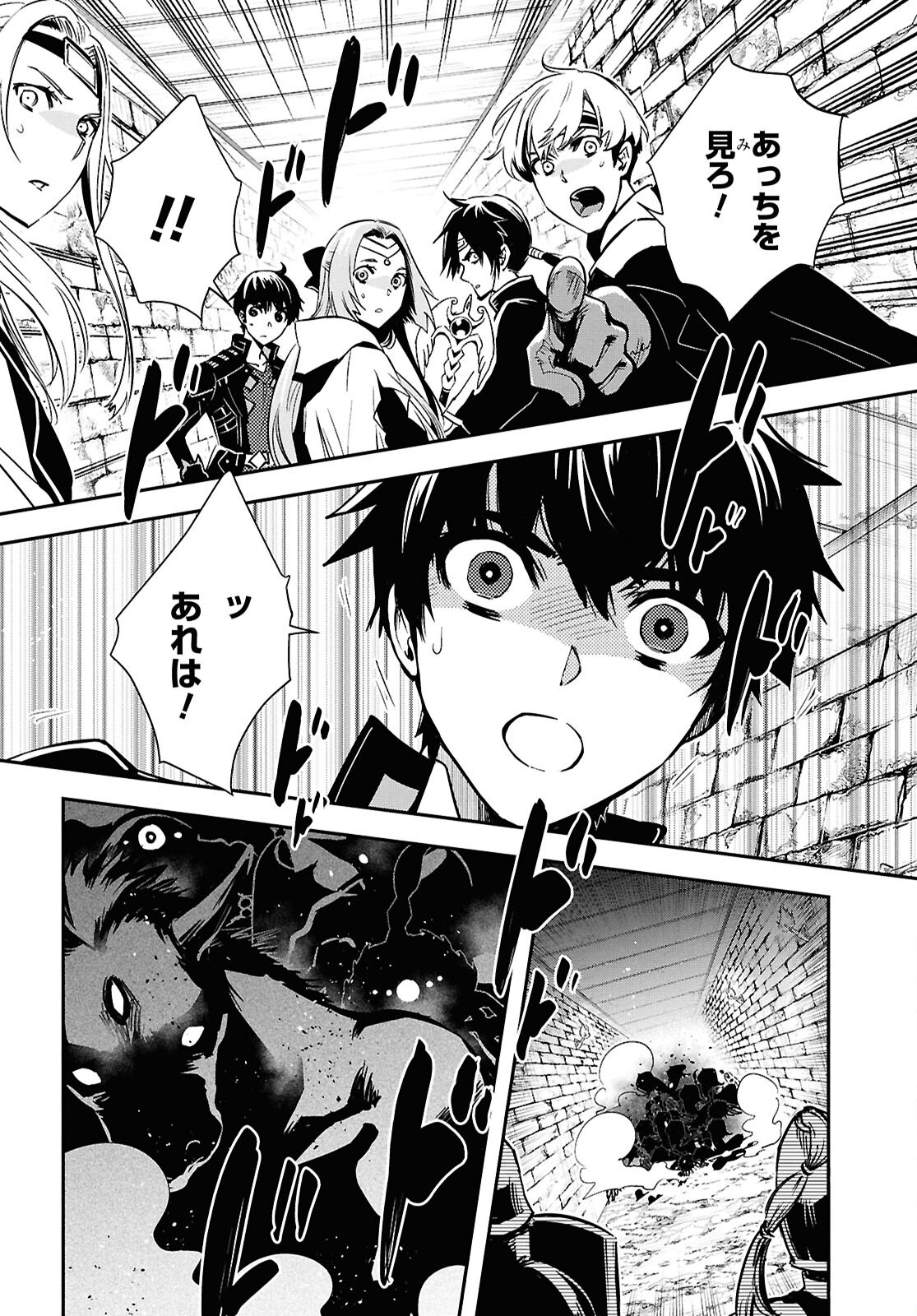 Sekai Saisoku no Level Up! Chap 45 - Next Chap 46