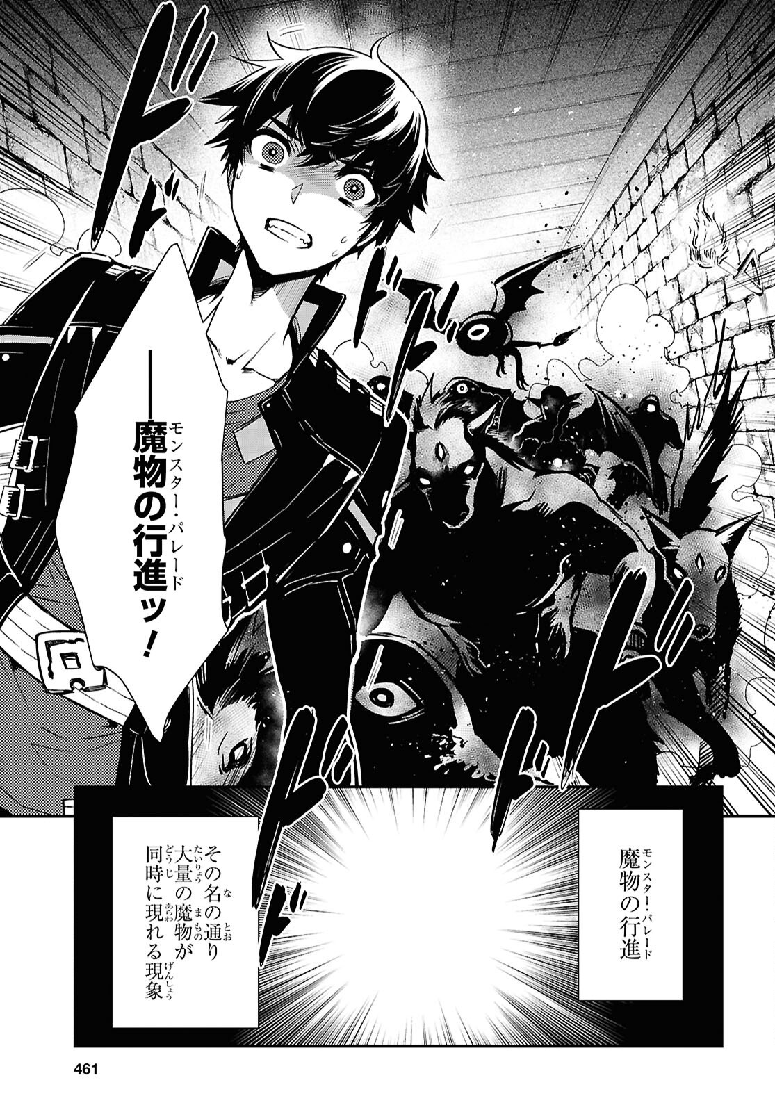 Sekai Saisoku no Level Up! Chap 45 - Next Chap 46