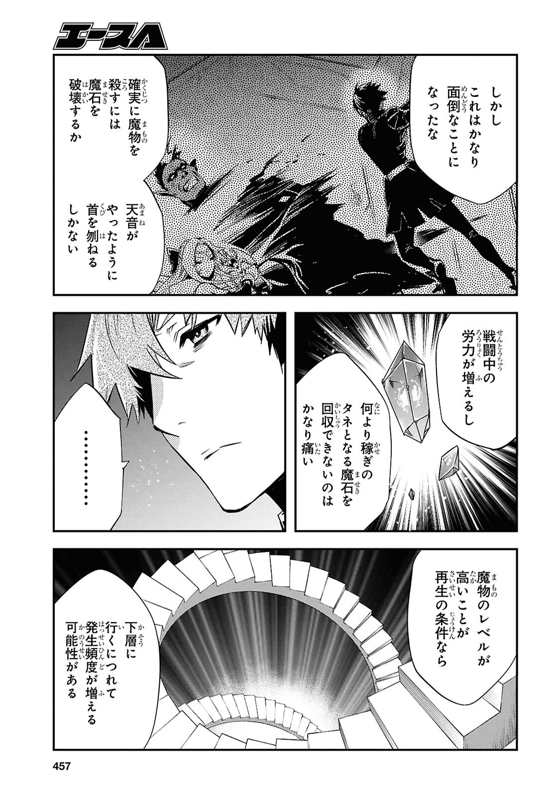 Sekai Saisoku no Level Up! Chap 45 - Next Chap 46