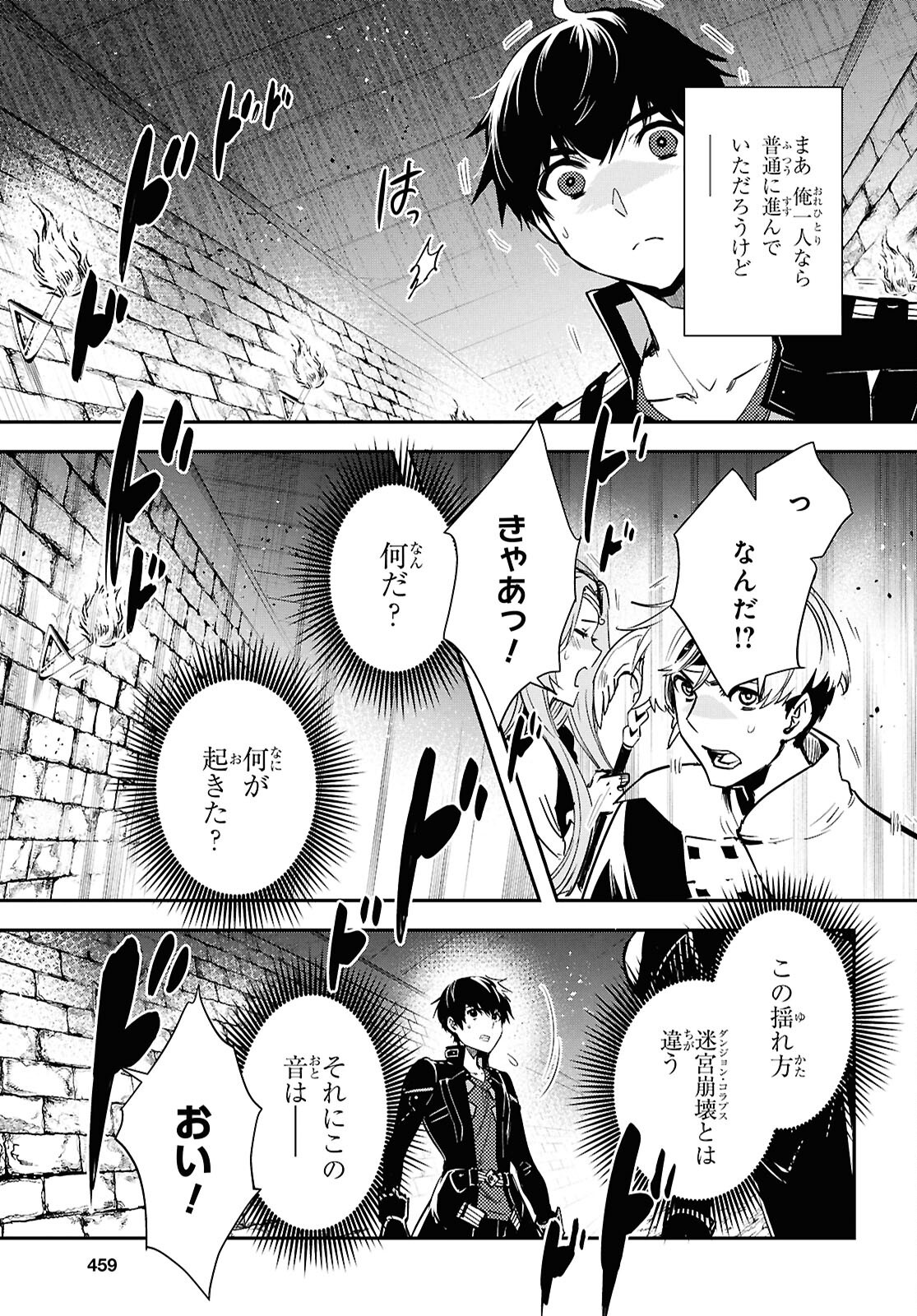 Sekai Saisoku no Level Up! Chap 45 - Next Chap 46