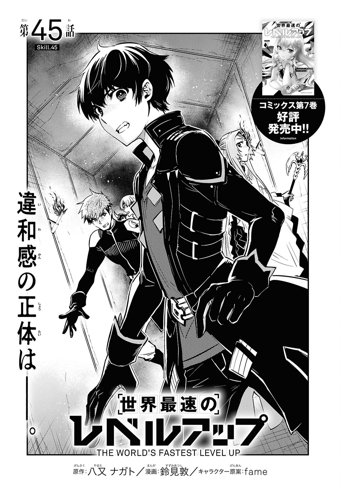 Sekai Saisoku no Level Up! Chap 45 - Next Chap 46