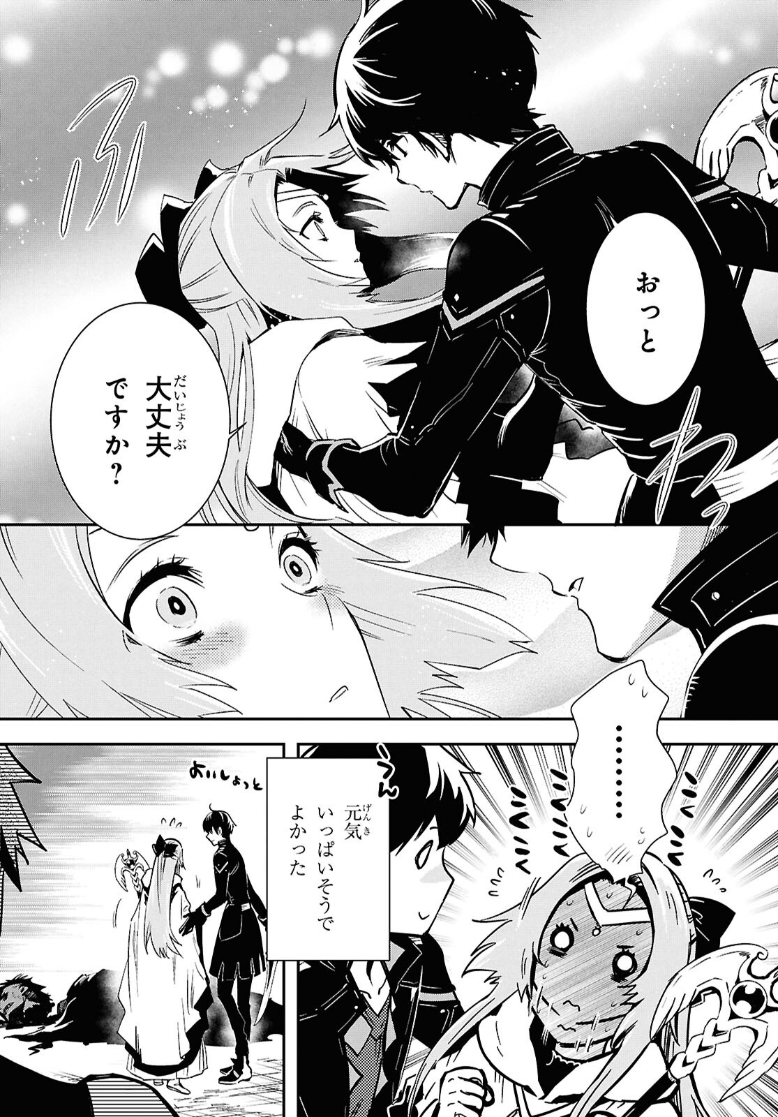 Sekai Saisoku no Level Up! Chap 45 - Next Chap 46