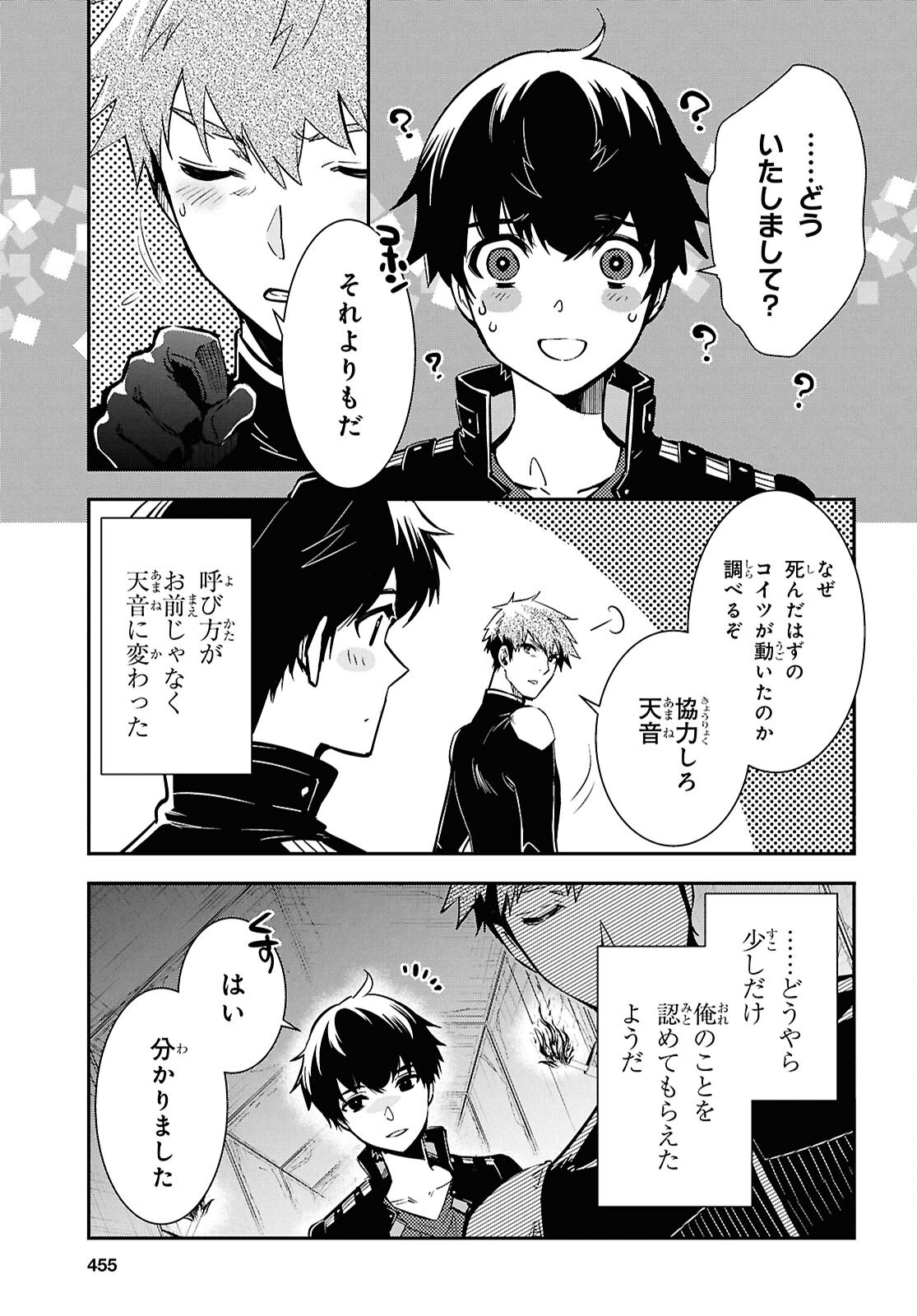 Sekai Saisoku no Level Up! Chap 45 - Next Chap 46