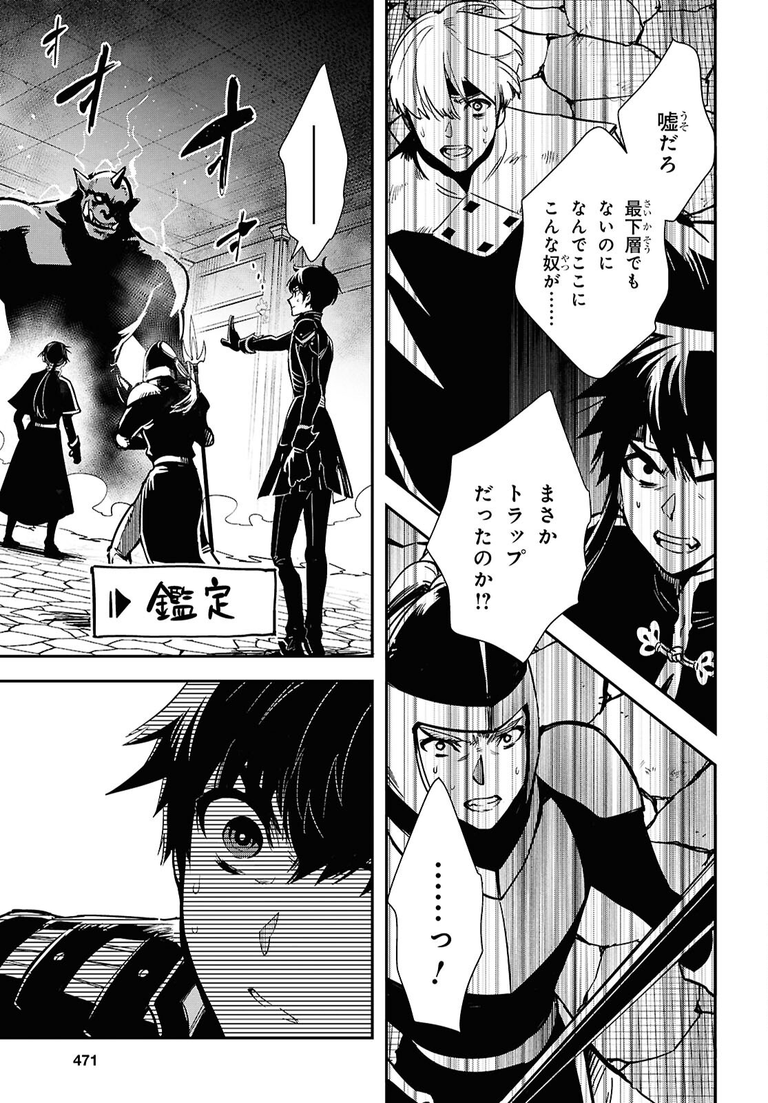 Sekai Saisoku no Level Up! Chap 45 - Next Chap 46