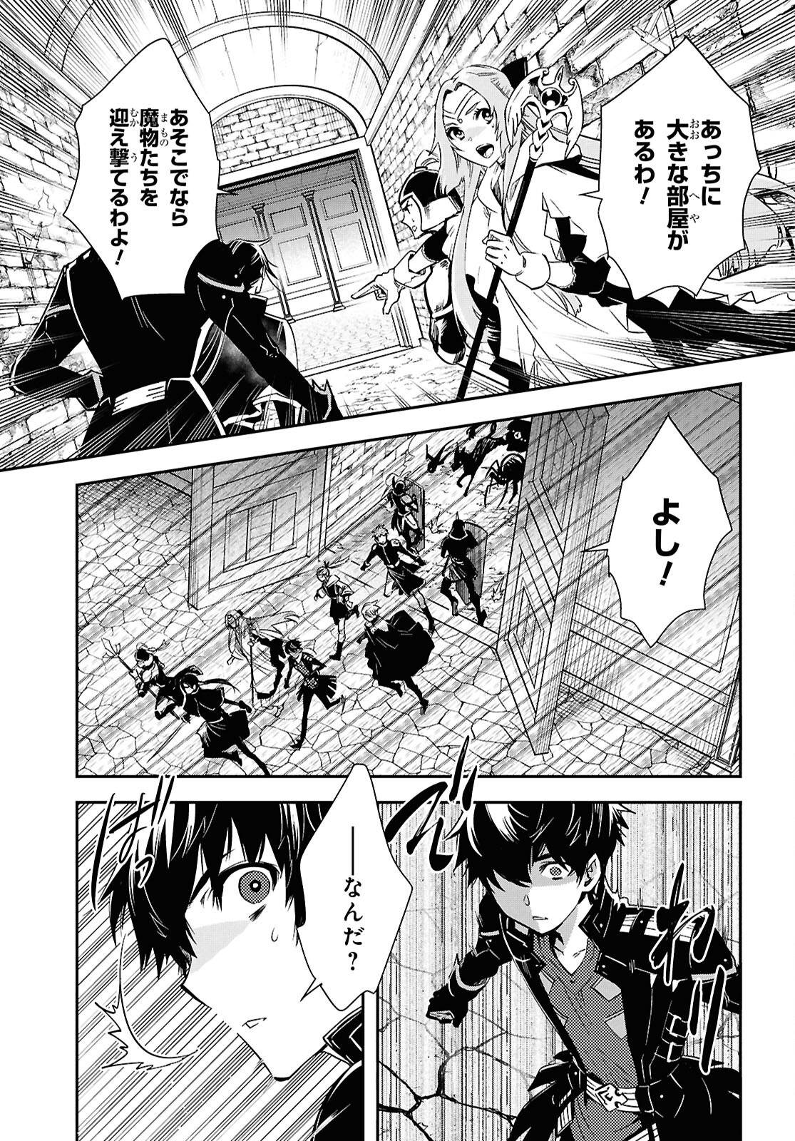 Sekai Saisoku no Level Up! Chap 45 - Next Chap 46