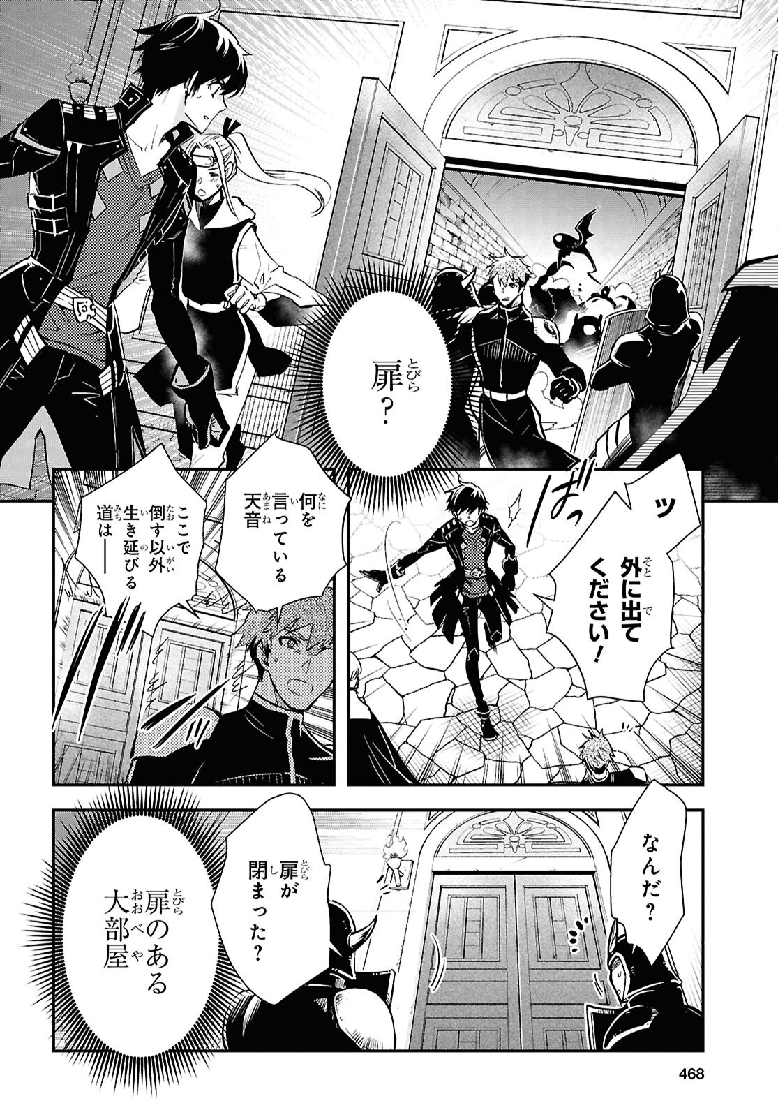 Sekai Saisoku no Level Up! Chap 45 - Next Chap 46