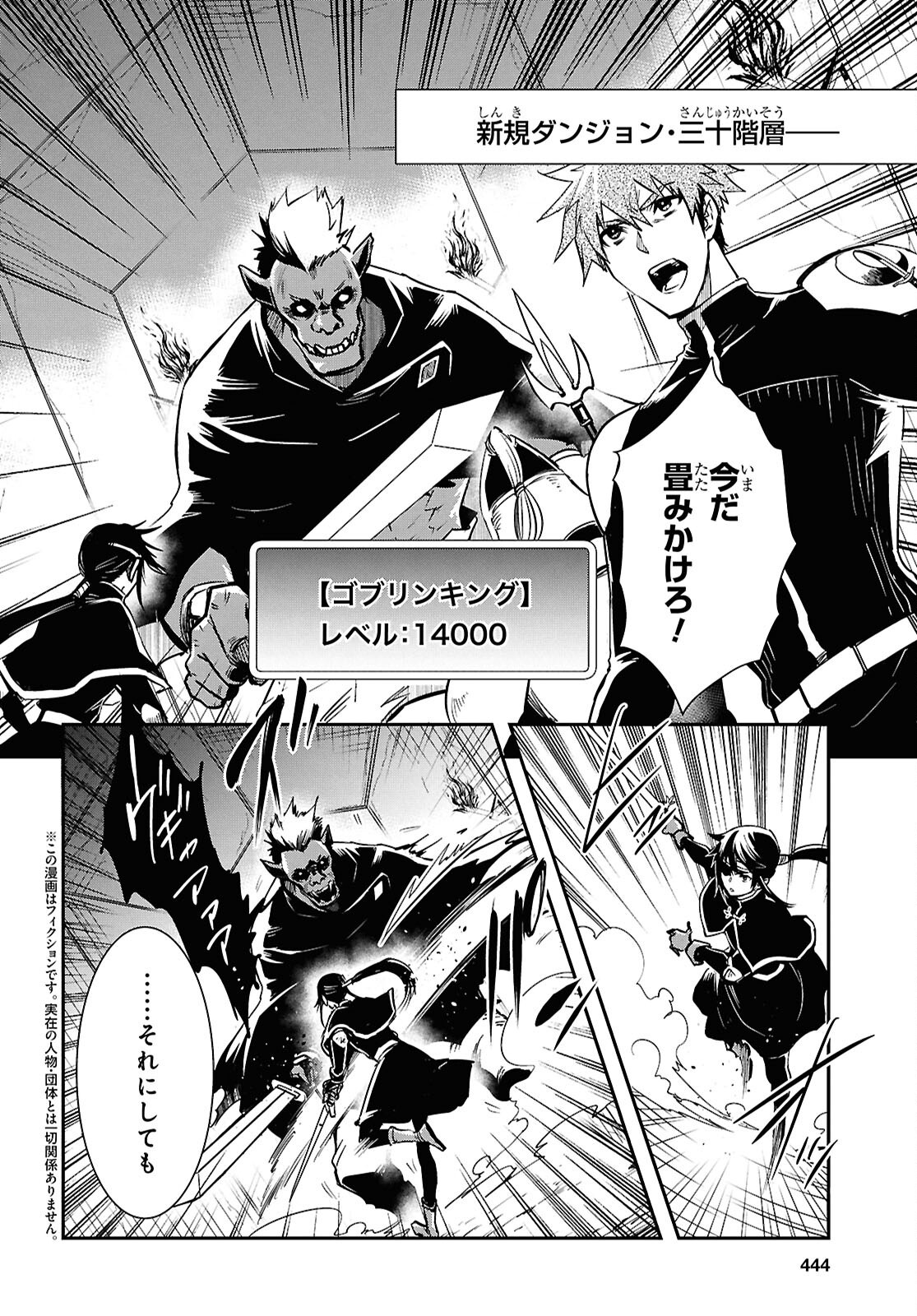 Sekai Saisoku no Level Up! Chap 45 - Next Chap 46