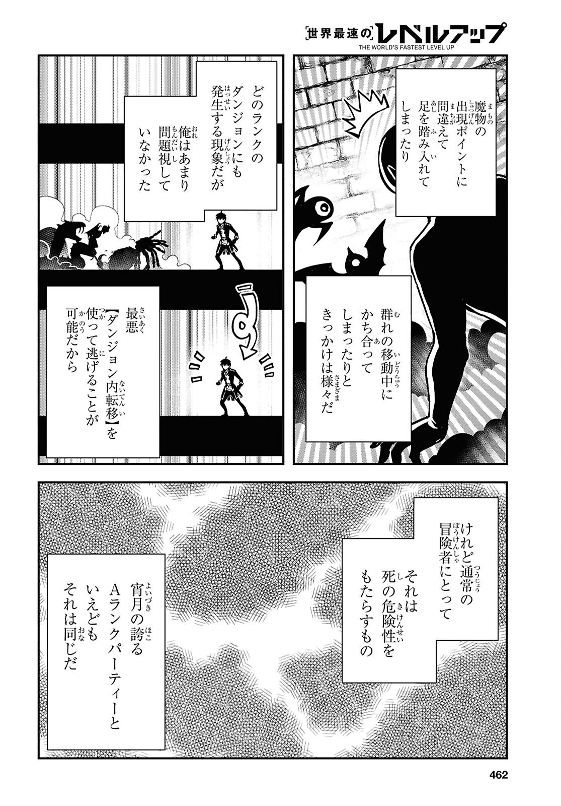 Sekai Saisoku no Level Up! Chap 45 - Next Chap 46