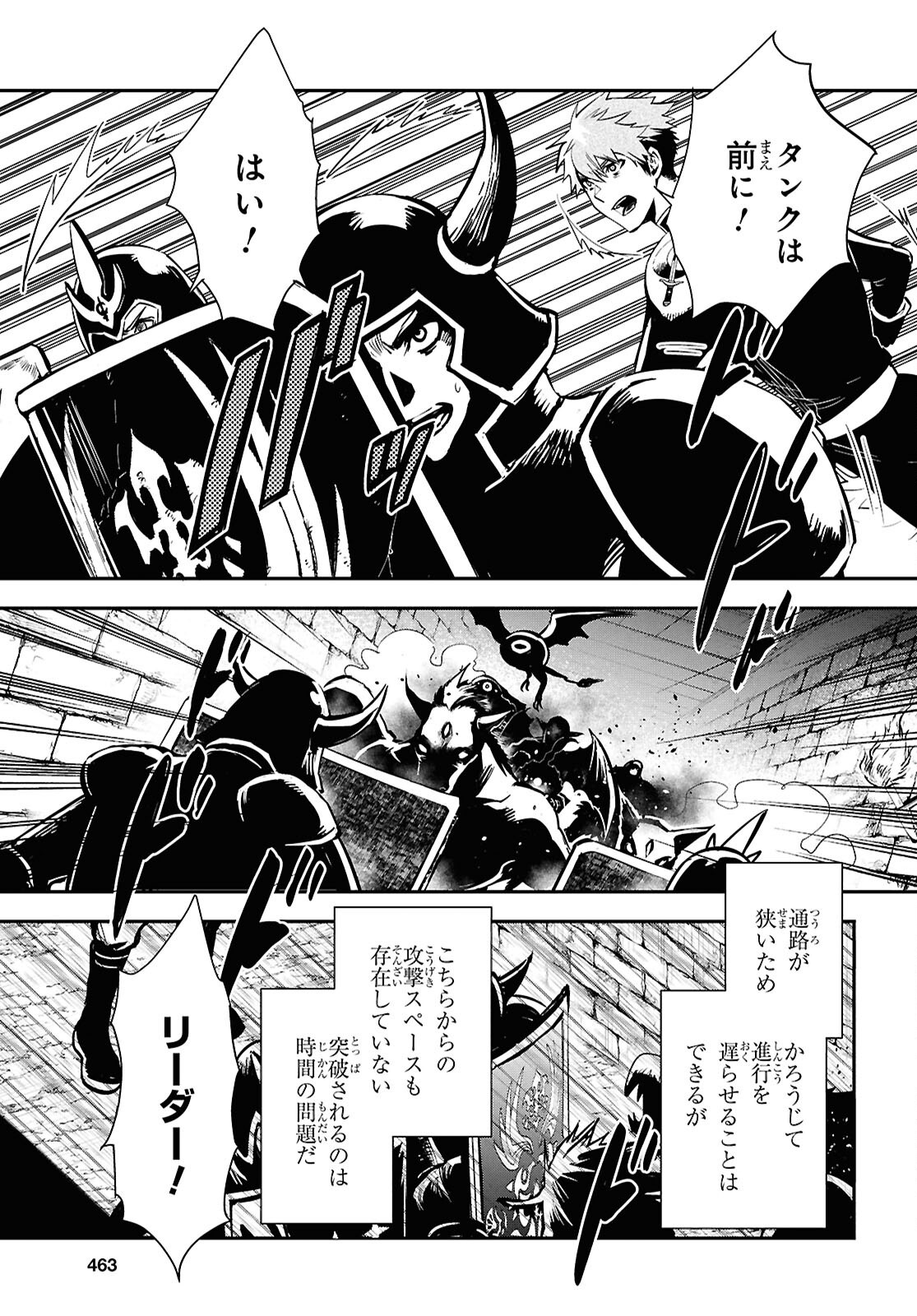 Sekai Saisoku no Level Up! Chap 45 - Next Chap 46