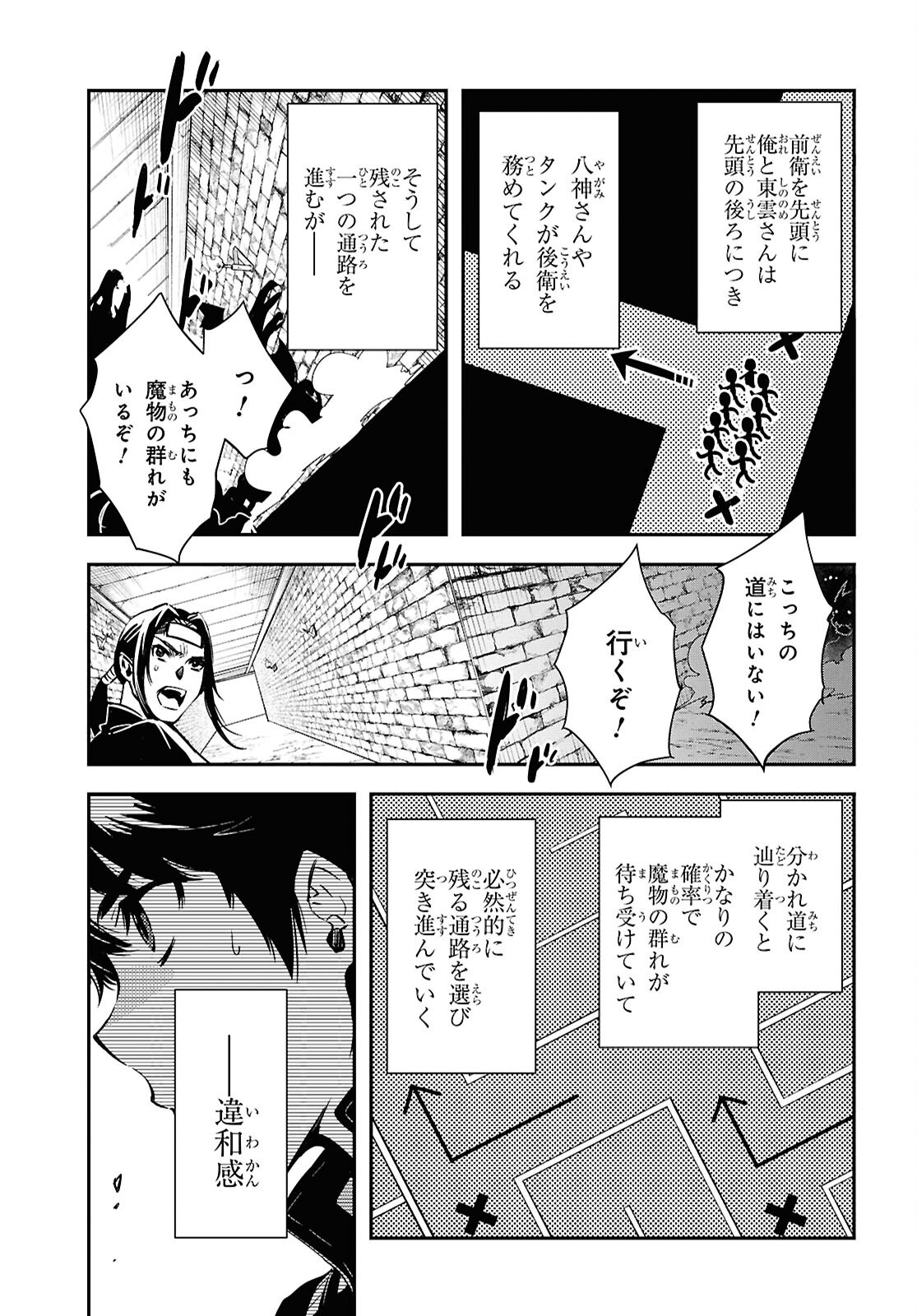 Sekai Saisoku no Level Up! Chap 45 - Next Chap 46