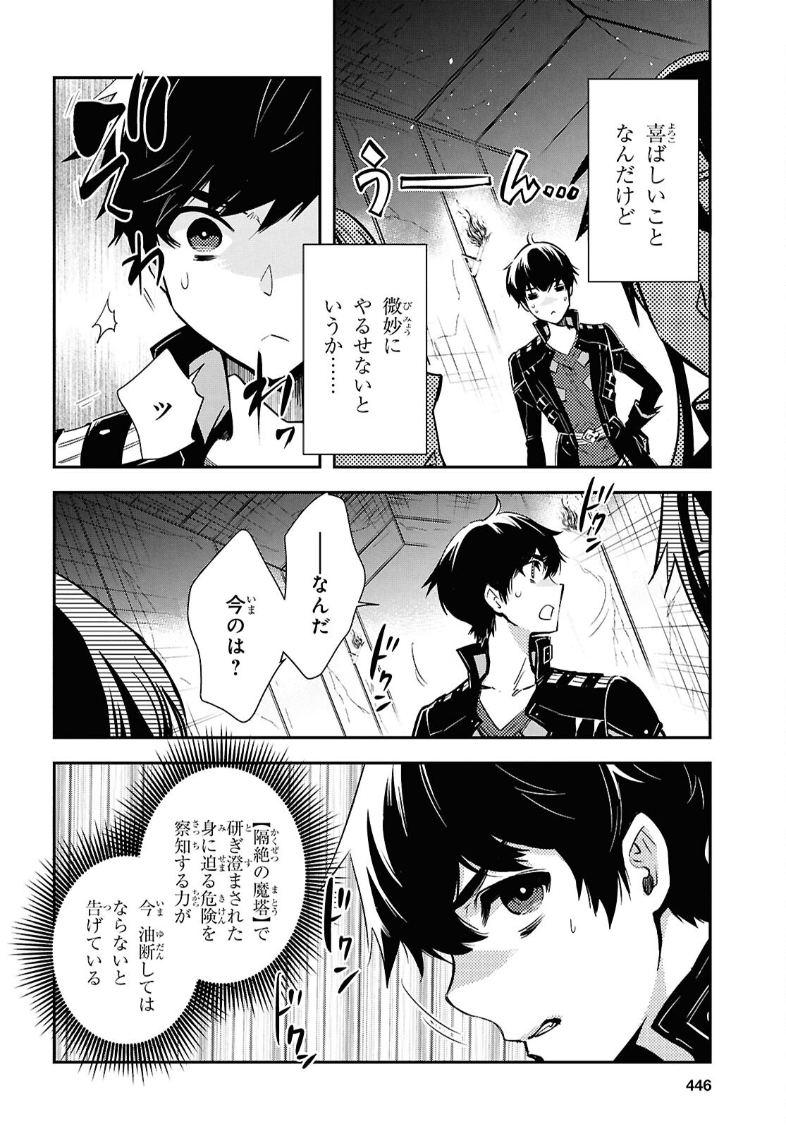 Sekai Saisoku no Level Up! Chap 45 - Next Chap 46