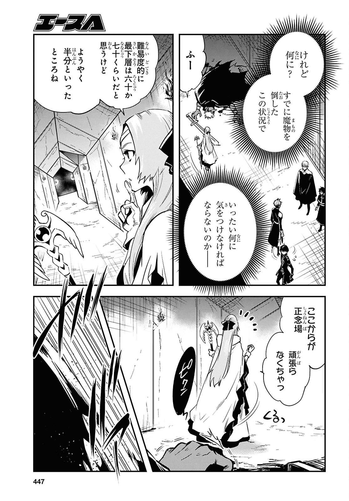 Sekai Saisoku no Level Up! Chap 45 - Next Chap 46