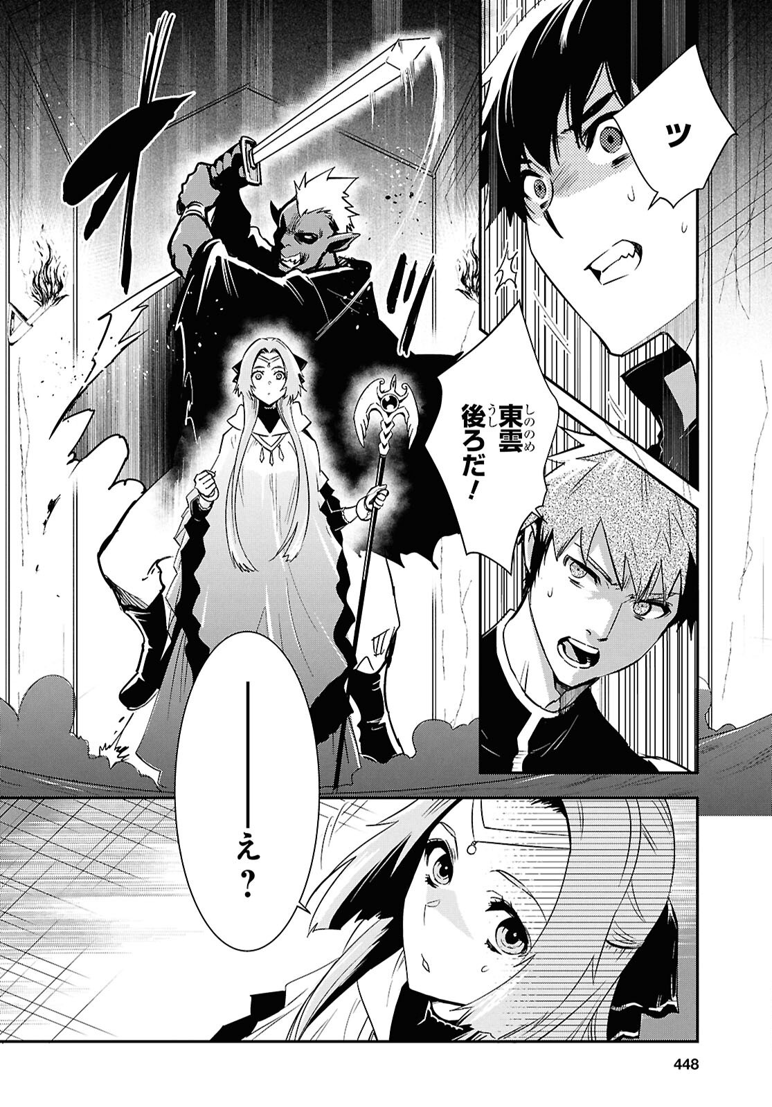 Sekai Saisoku no Level Up! Chap 45 - Next Chap 46