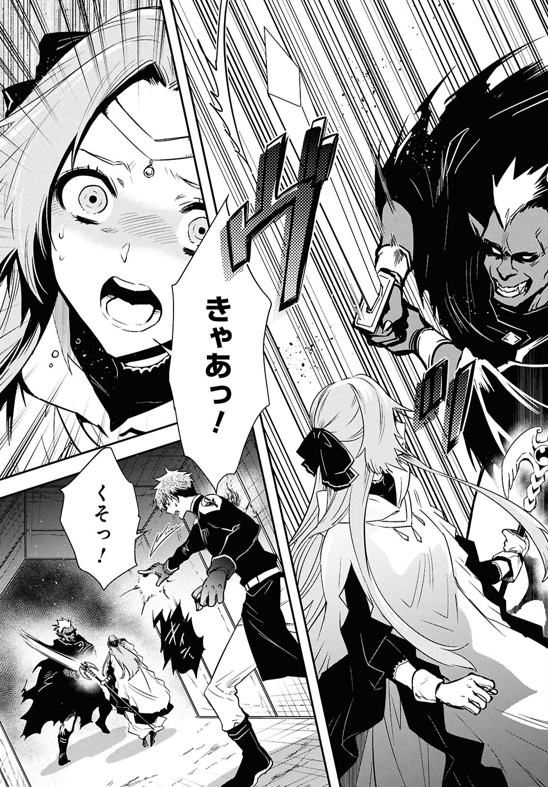 Sekai Saisoku no Level Up! Chap 45 - Next Chap 46