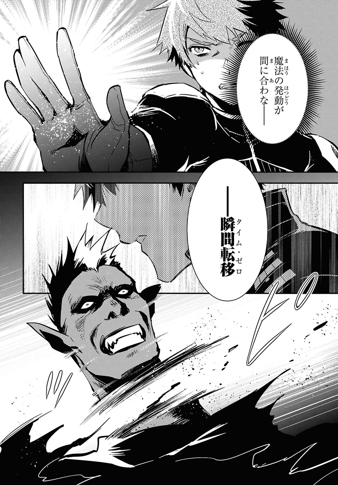 Sekai Saisoku no Level Up! Chap 45 - Next Chap 46