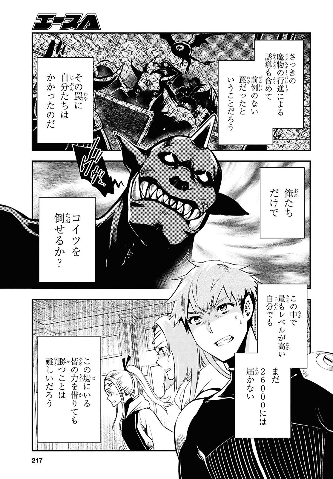 Sekai Saisoku no Level Up! Chap 46 - Next Chap 47