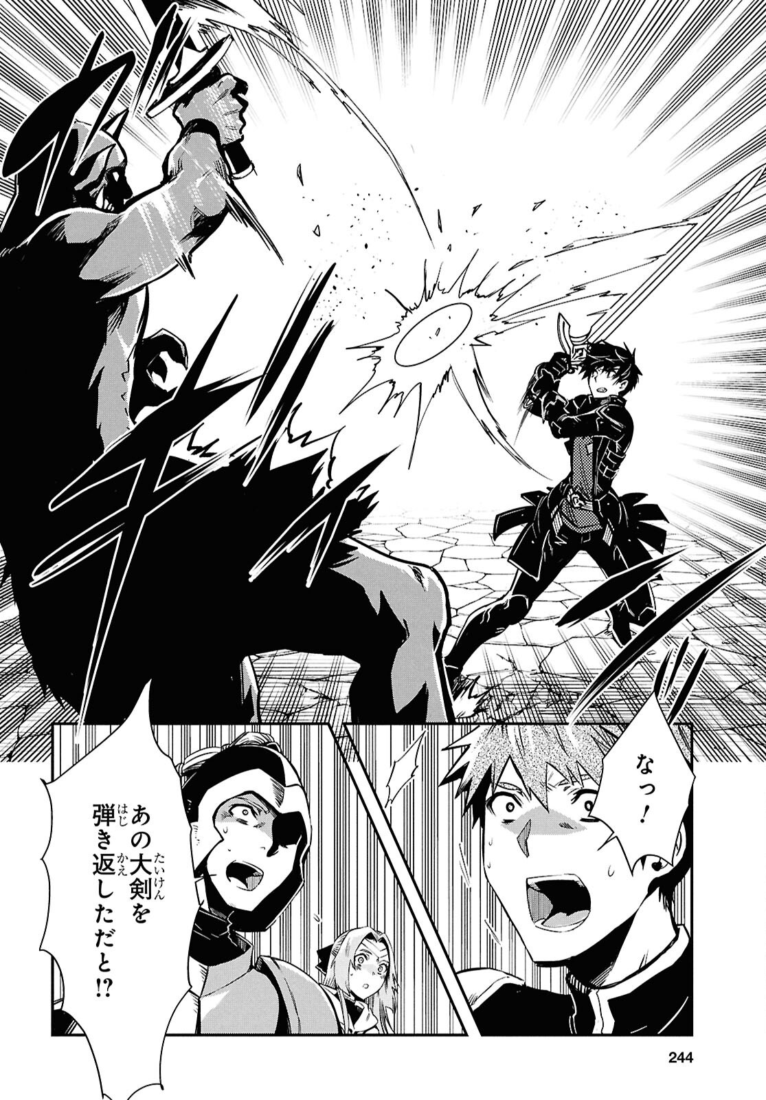 Sekai Saisoku no Level Up! Chap 46 - Next Chap 47