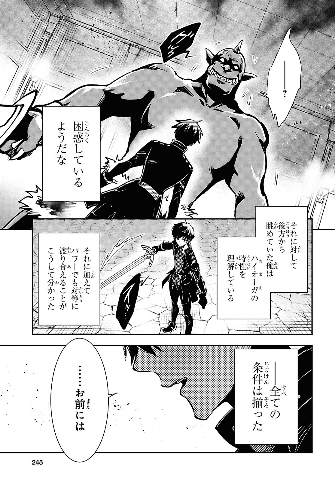 Sekai Saisoku no Level Up! Chap 46 - Next Chap 47