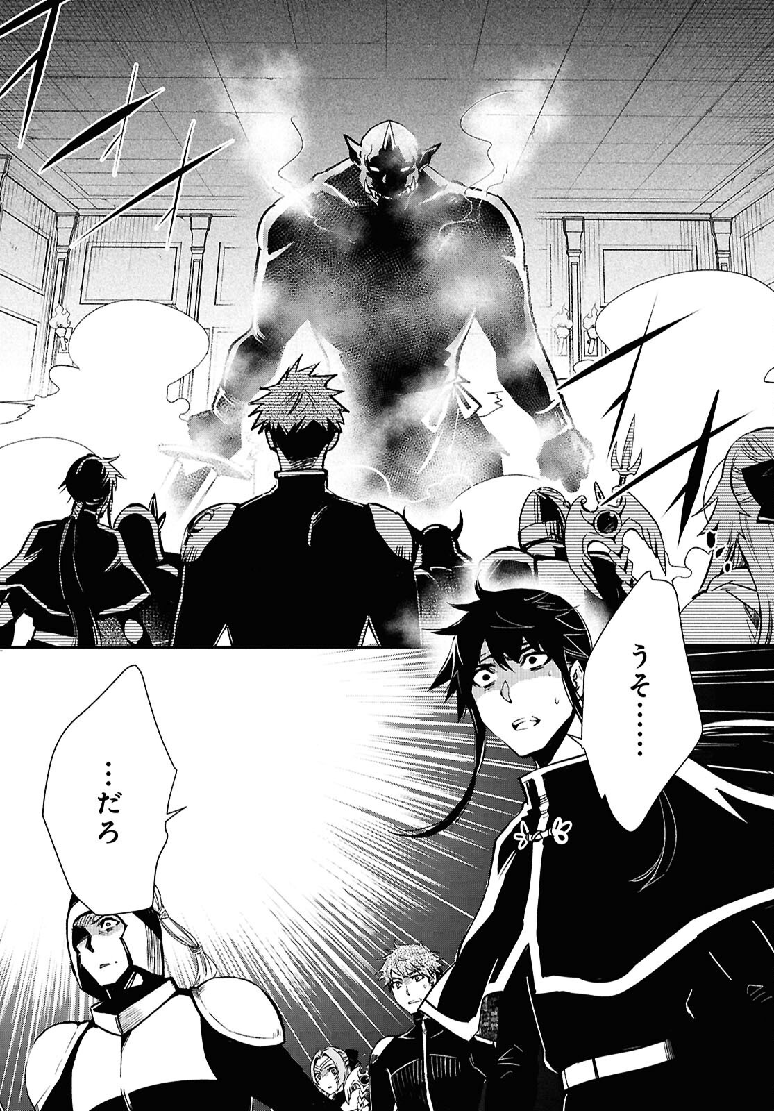 Sekai Saisoku no Level Up! Chap 46 - Next Chap 47