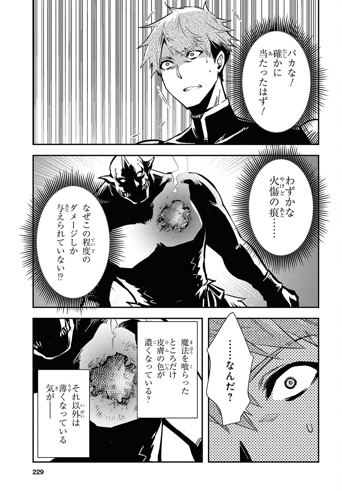 Sekai Saisoku no Level Up! Chap 46 - Next Chap 47