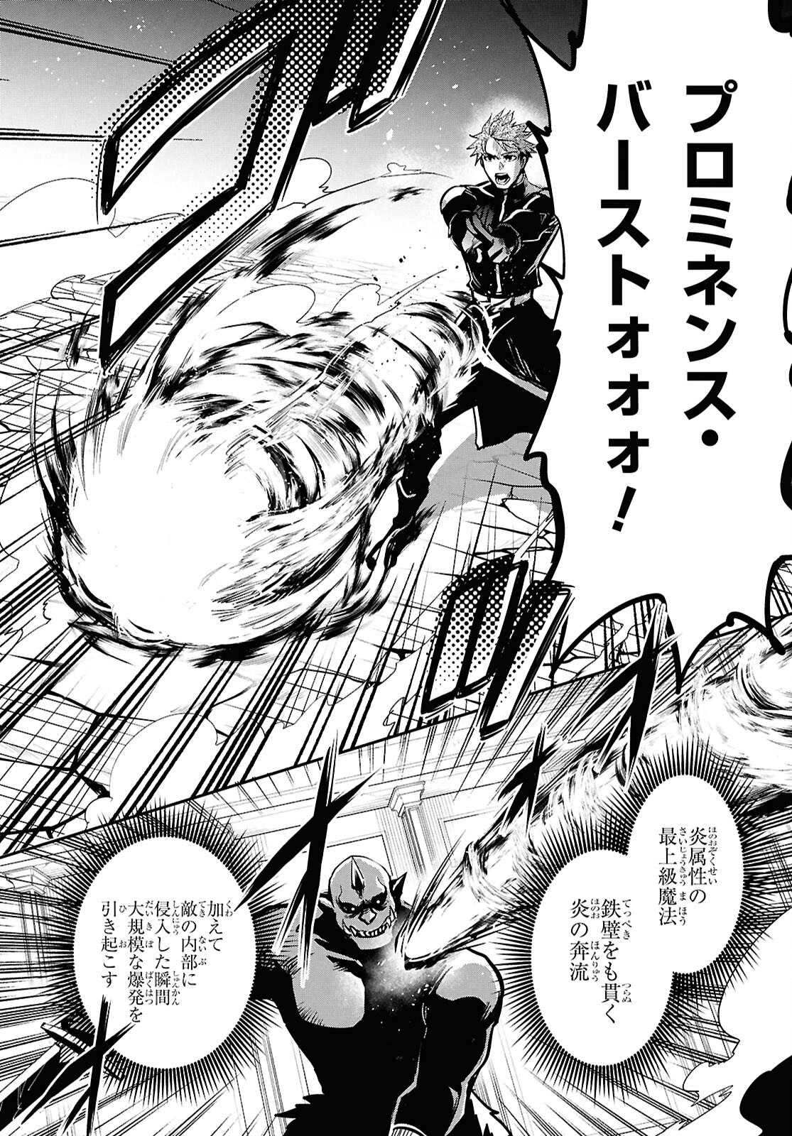 Sekai Saisoku no Level Up! Chap 46 - Next Chap 47