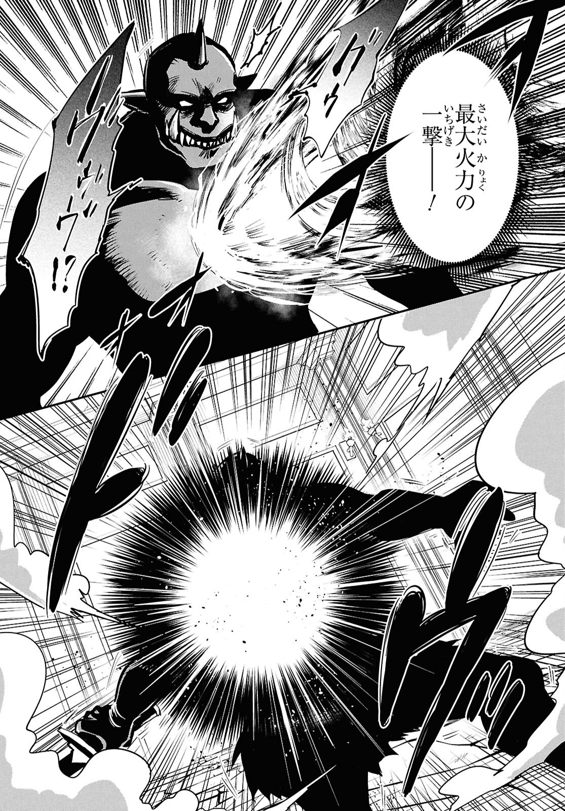 Sekai Saisoku no Level Up! Chap 46 - Next Chap 47