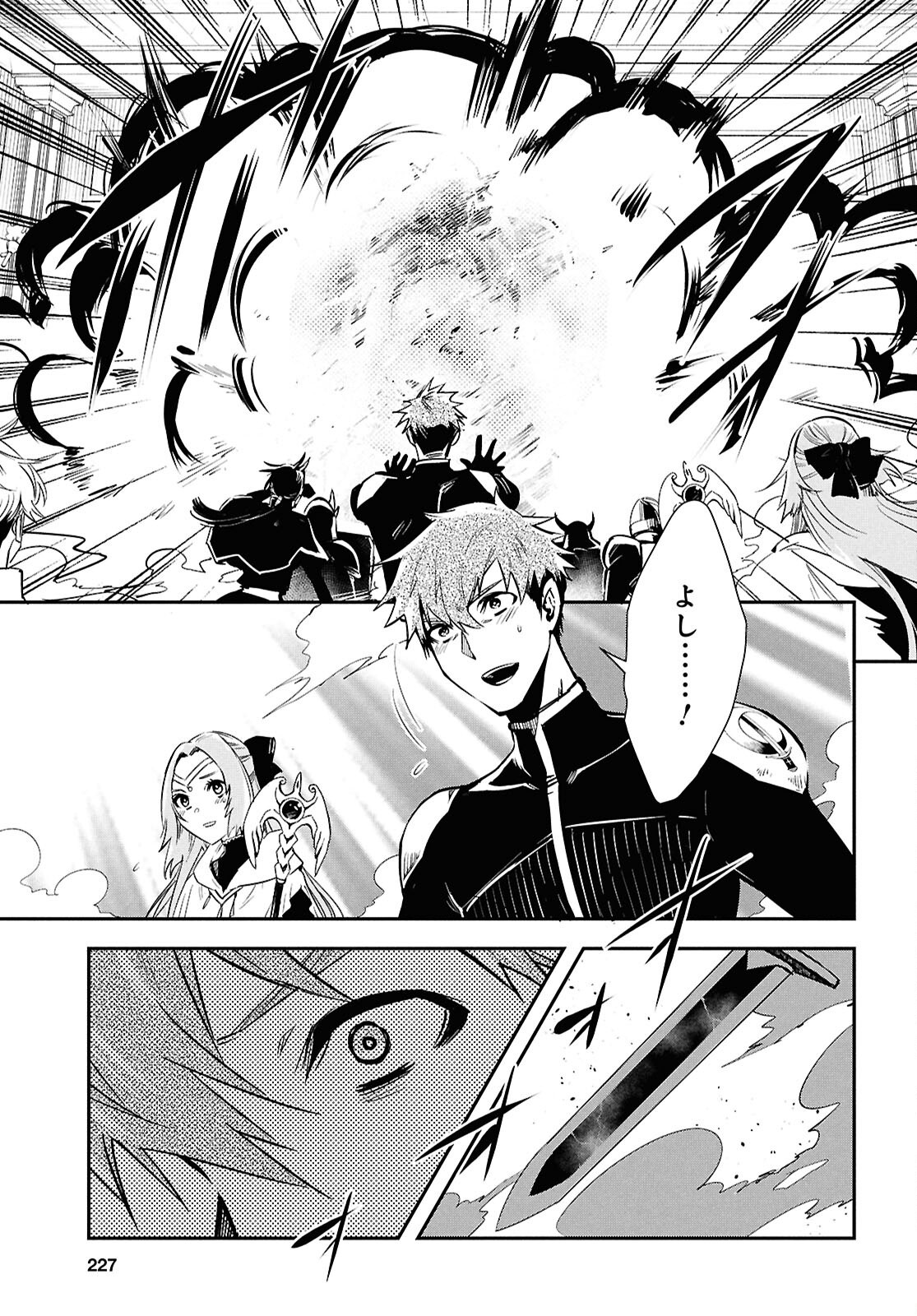 Sekai Saisoku no Level Up! Chap 46 - Next Chap 47