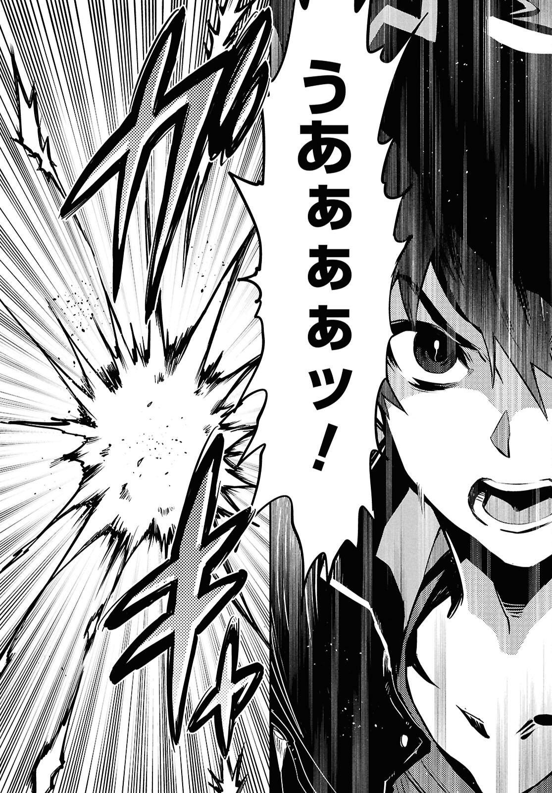 Sekai Saisoku no Level Up! Chap 46 - Next Chap 47