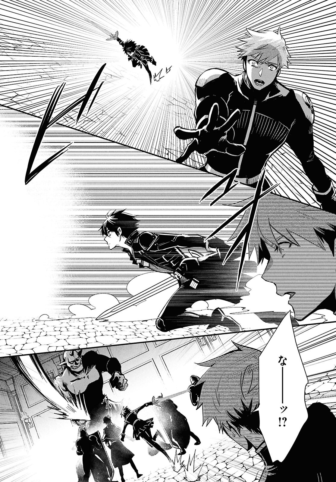 Sekai Saisoku no Level Up! Chap 46 - Next Chap 47