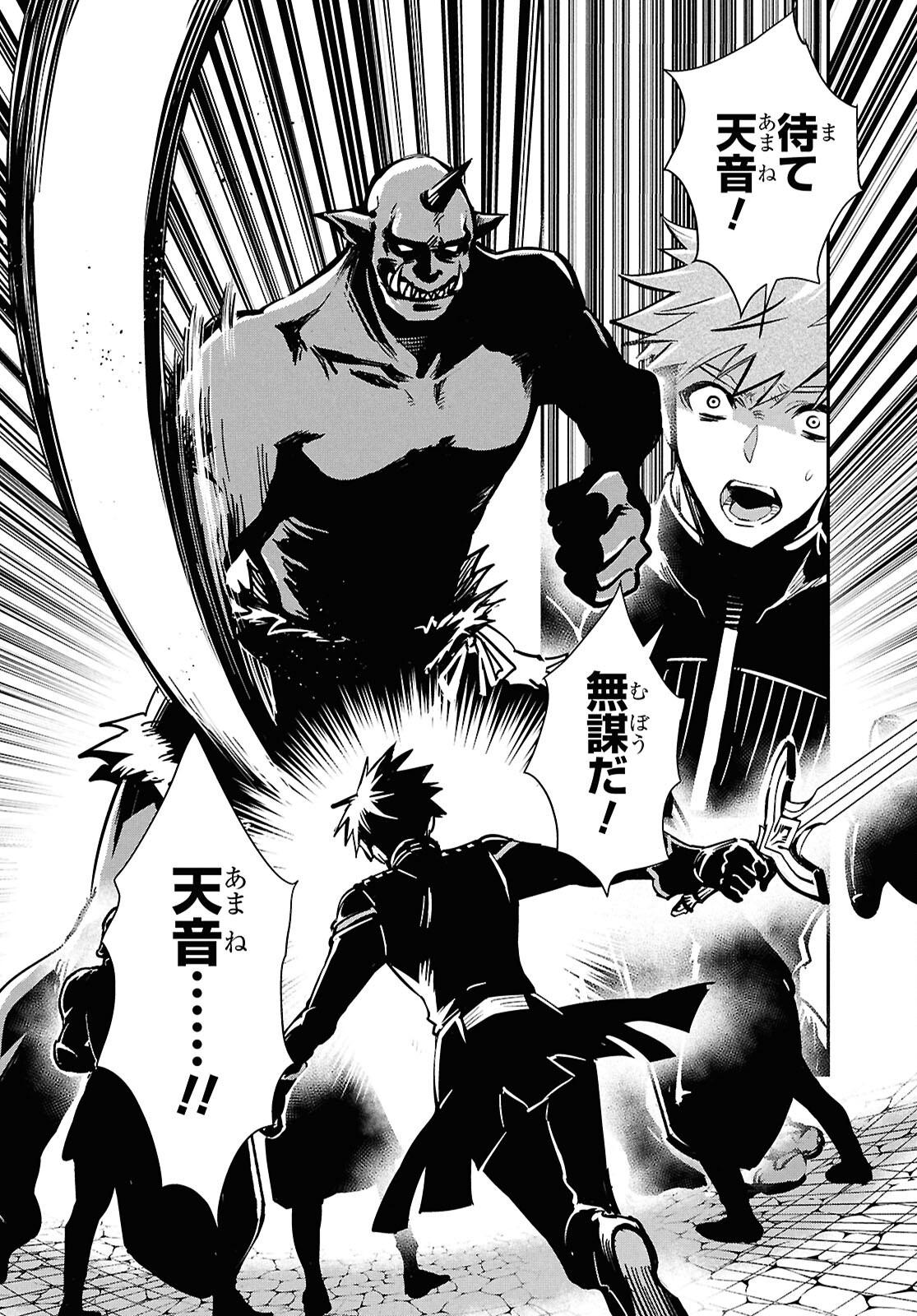 Sekai Saisoku no Level Up! Chap 46 - Next Chap 47