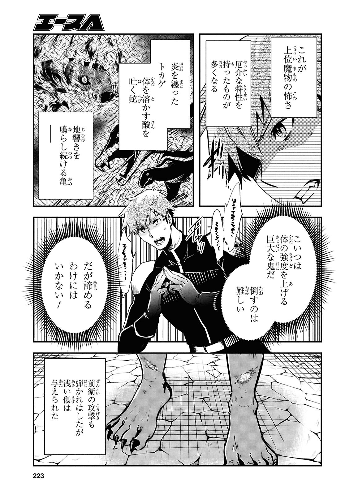 Sekai Saisoku no Level Up! Chap 46 - Next Chap 47