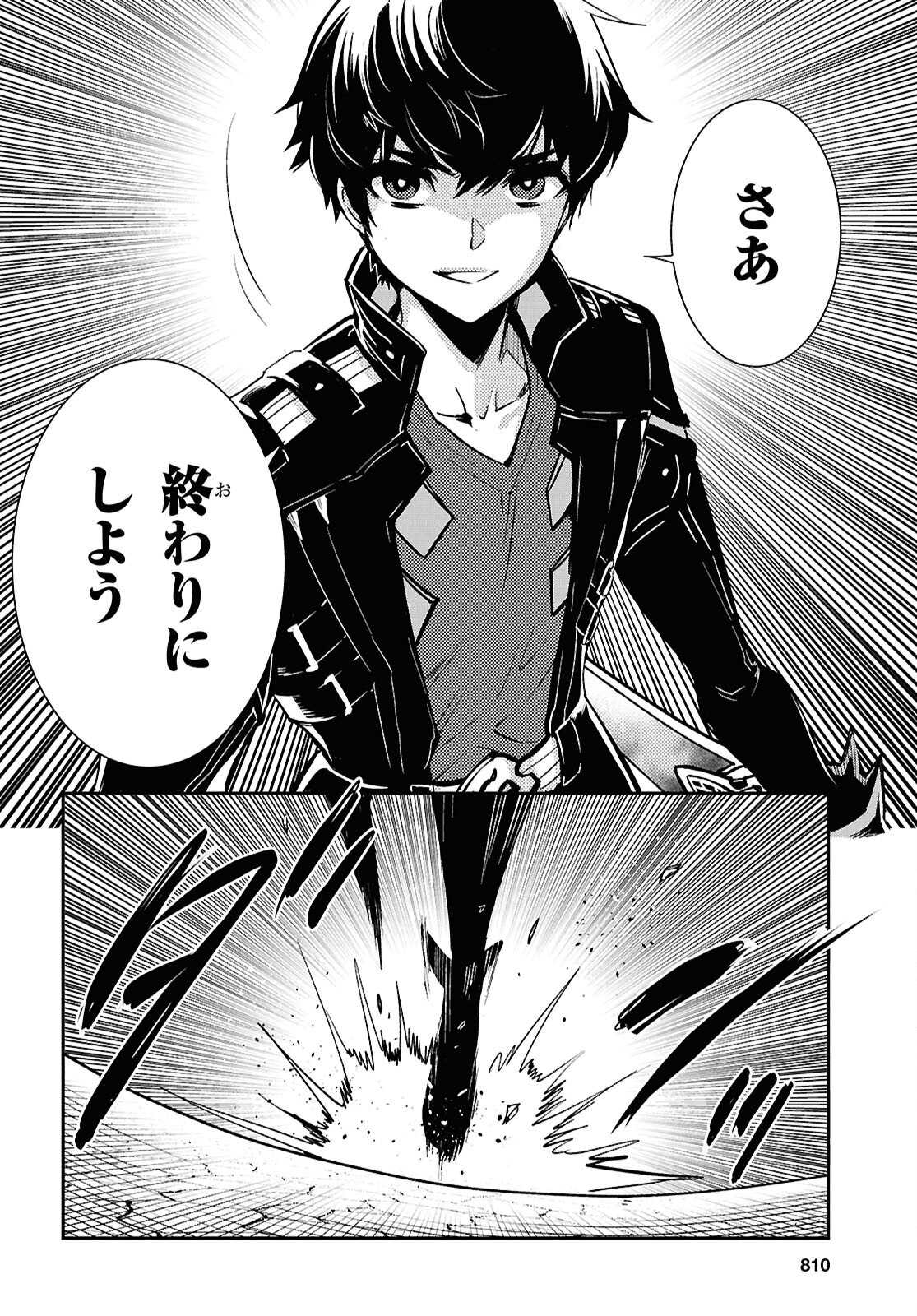 Sekai Saisoku no Level Up! Chap 47 - Next Chap 48