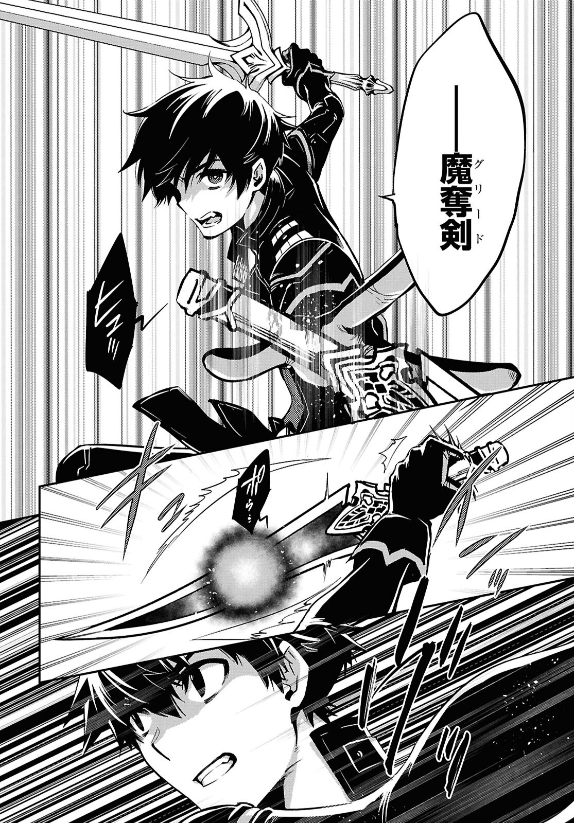 Sekai Saisoku no Level Up! Chap 47 - Next Chap 48