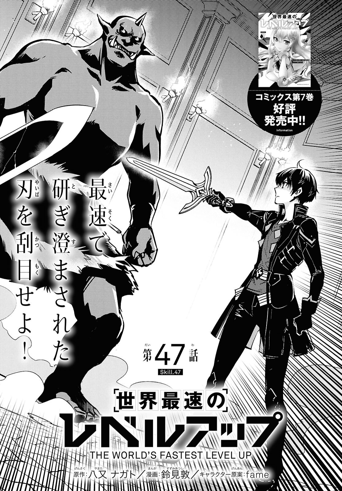 Sekai Saisoku no Level Up! Chap 47 - Next Chap 48