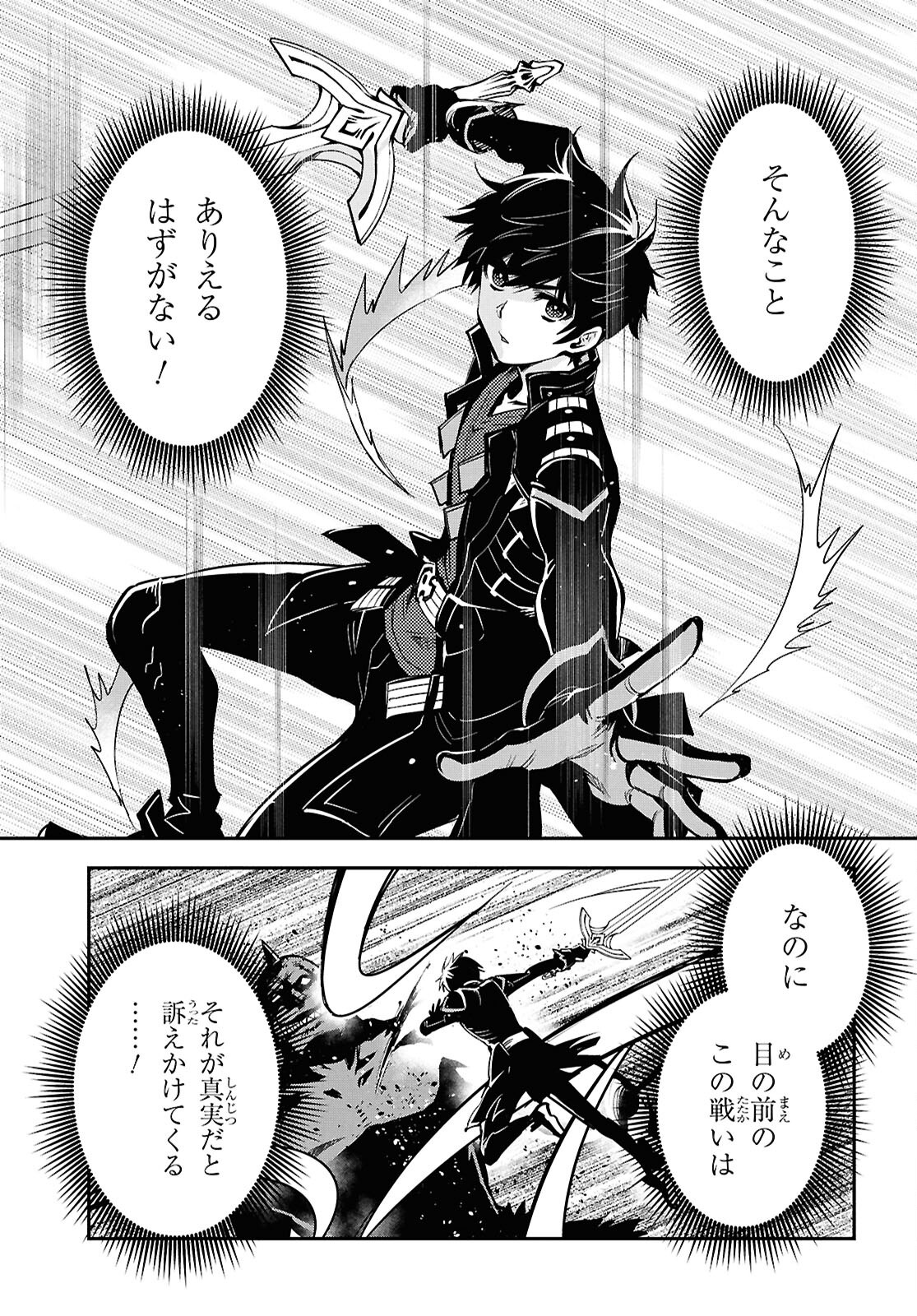 Sekai Saisoku no Level Up! Chap 47 - Next Chap 48