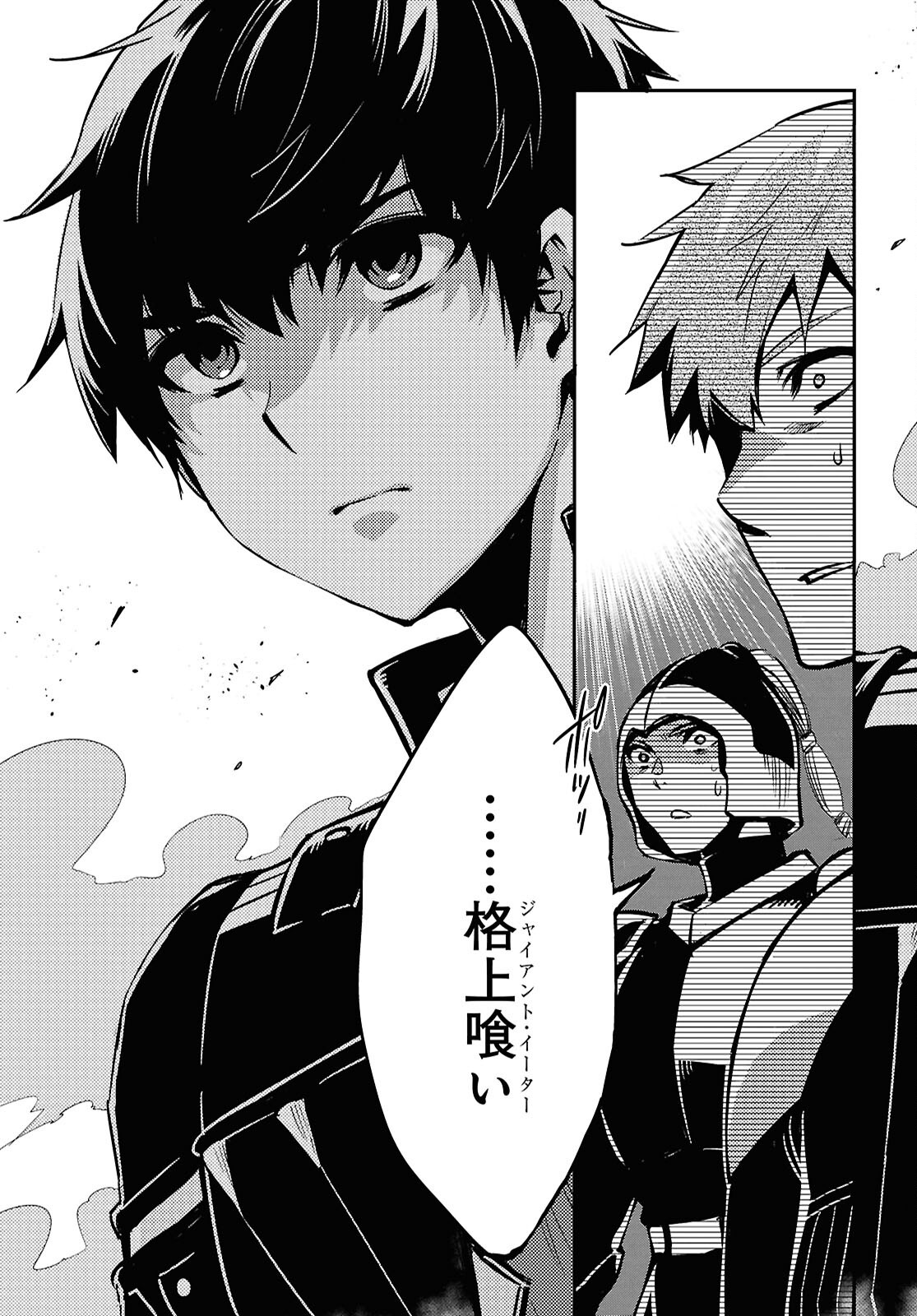 Sekai Saisoku no Level Up! Chap 47 - Next Chap 48
