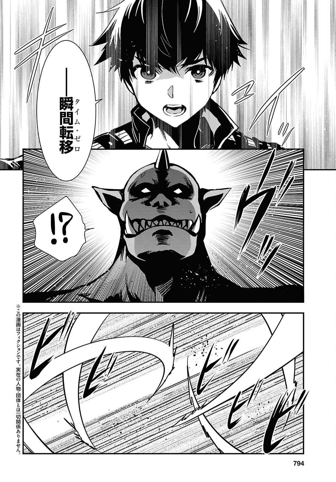 Sekai Saisoku no Level Up! Chap 47 - Next Chap 48