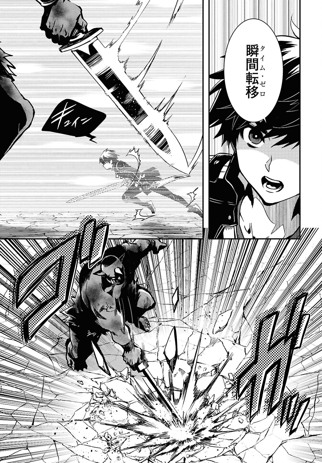 Sekai Saisoku no Level Up! Chap 47 - Next Chap 48