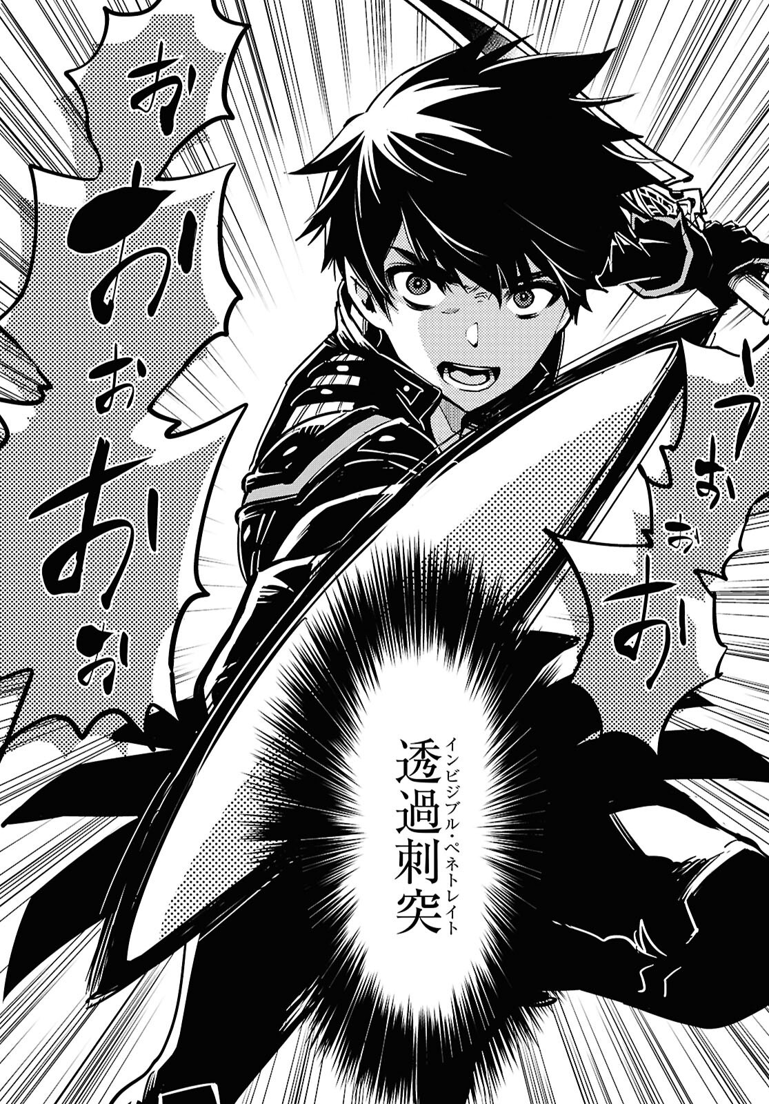 Sekai Saisoku no Level Up! Chap 47 - Next Chap 48