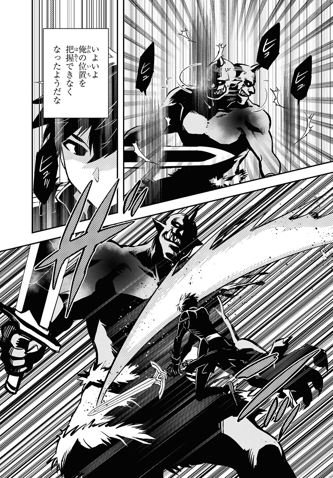 Sekai Saisoku no Level Up! Chap 47 - Next Chap 48