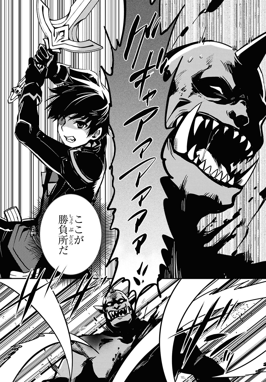 Sekai Saisoku no Level Up! Chap 47 - Next Chap 48