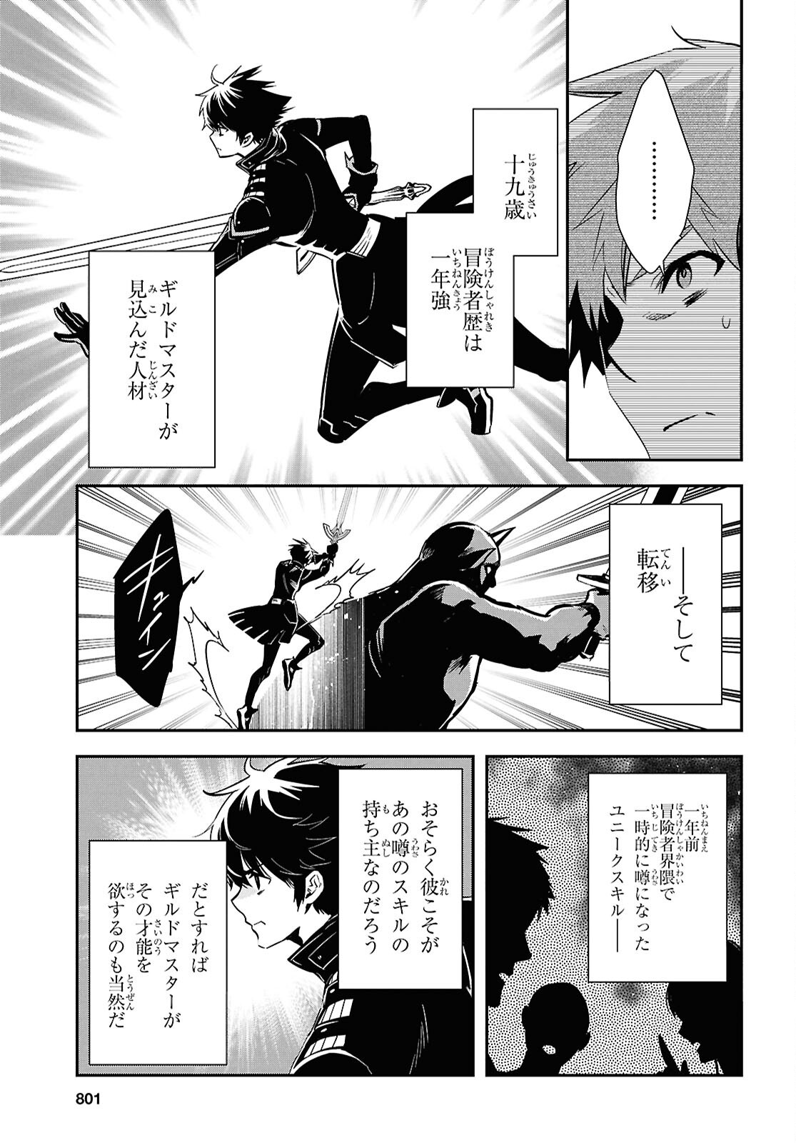 Sekai Saisoku no Level Up! Chap 47 - Next Chap 48