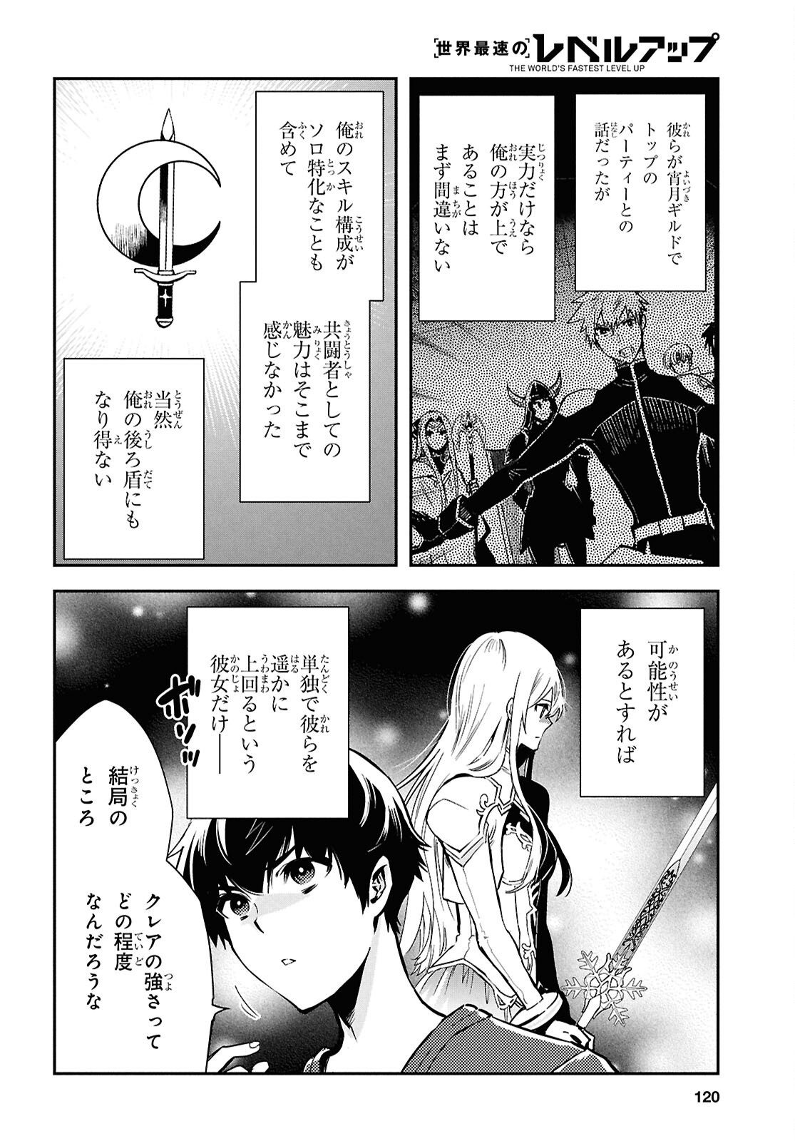 Sekai Saisoku no Level Up! Chap 48 - Next Chap 49